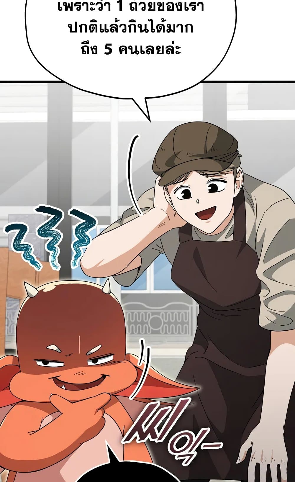 My Dad Is Too Strong page 37