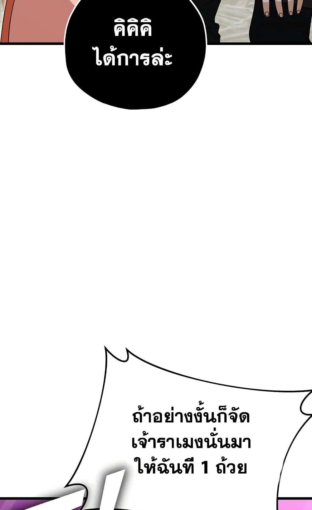 My Dad Is Too Strong page 38