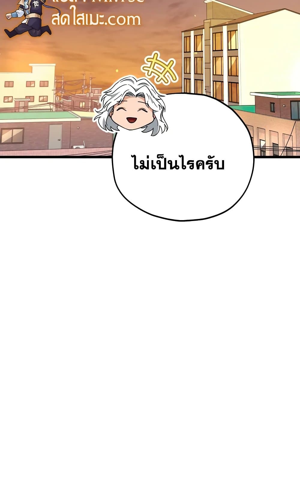 My Dad Is Too Strong page 89