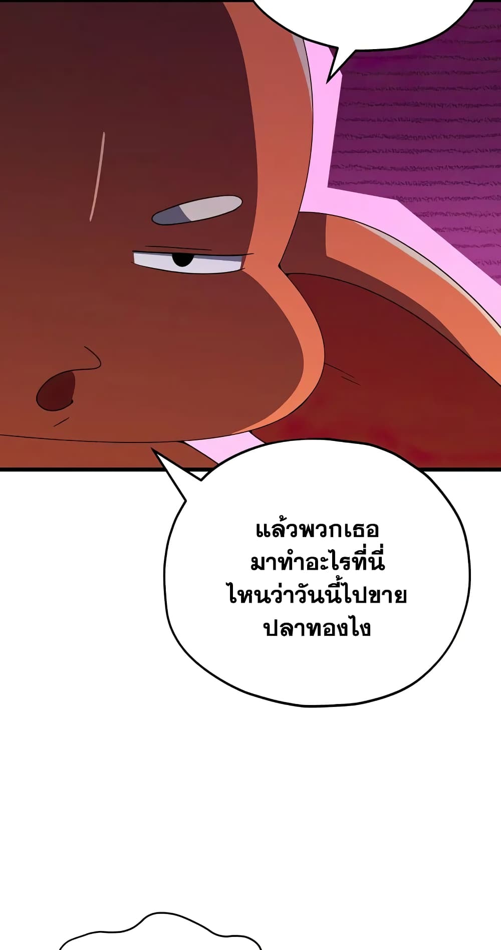 My Dad Is Too Strong page 26