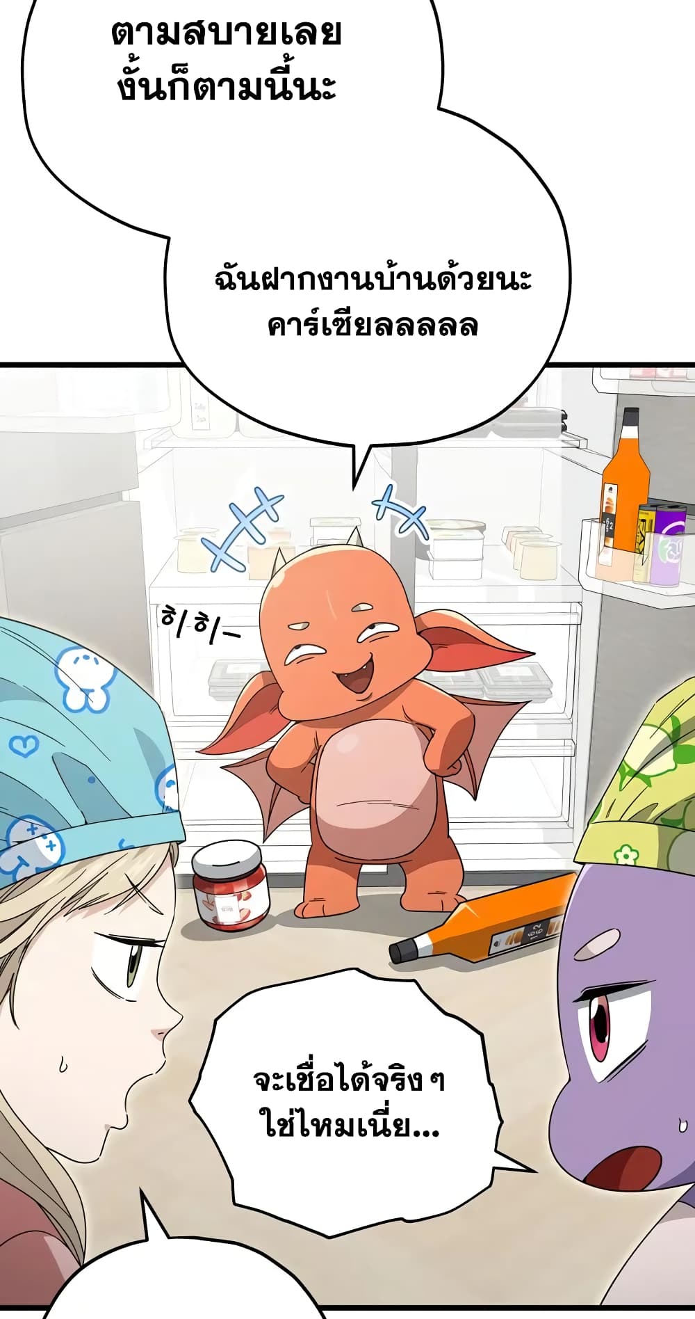 My Dad Is Too Strong page 37