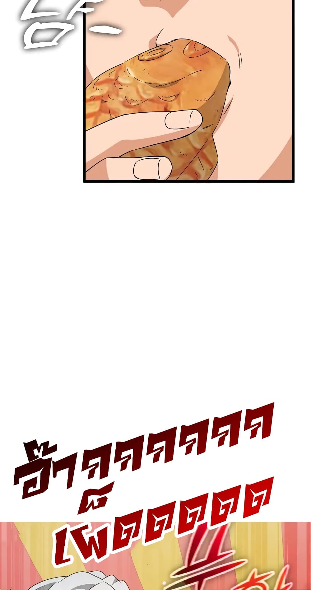 My Dad Is Too Strong page 50