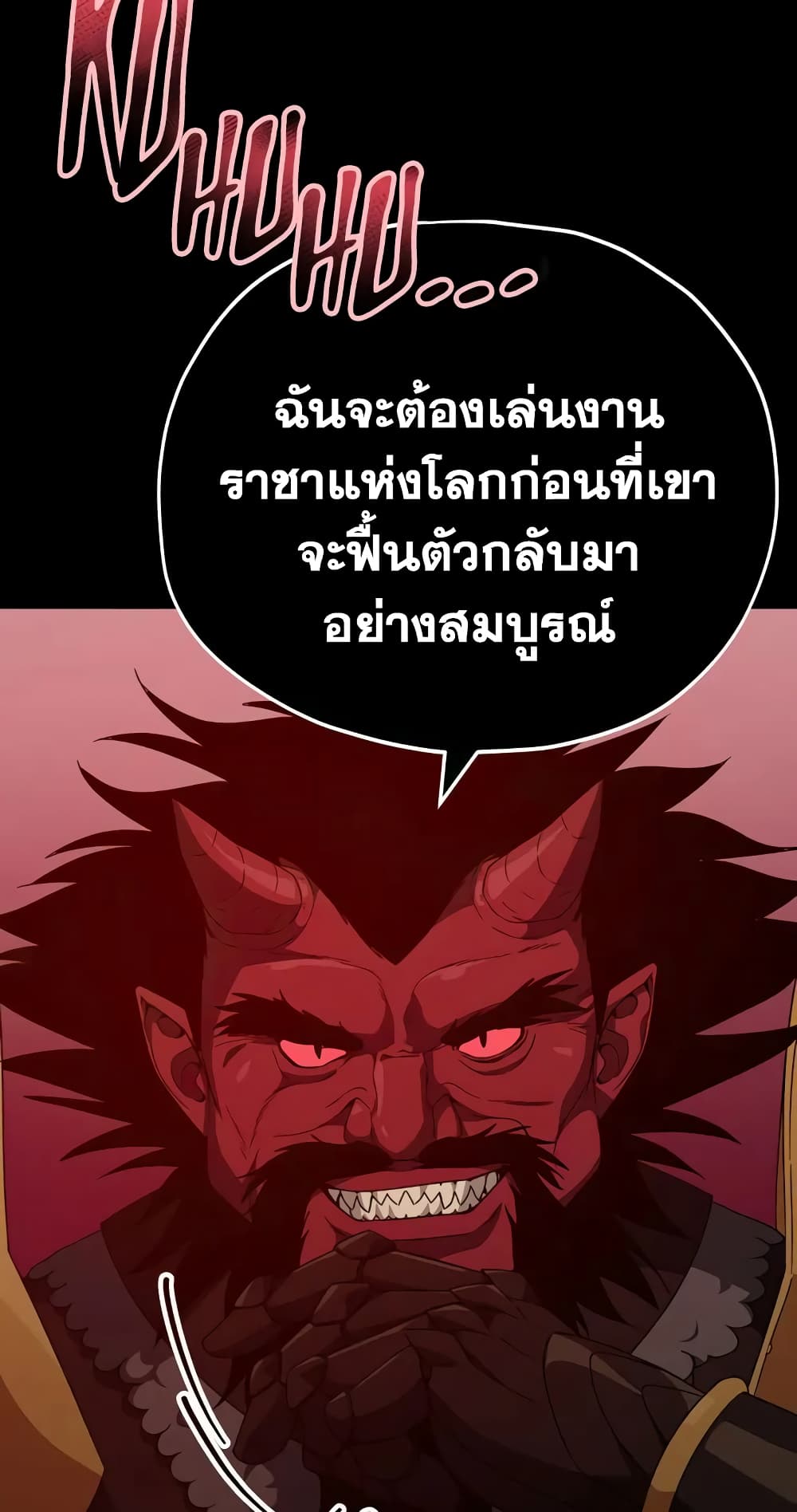 My Dad Is Too Strong page 76