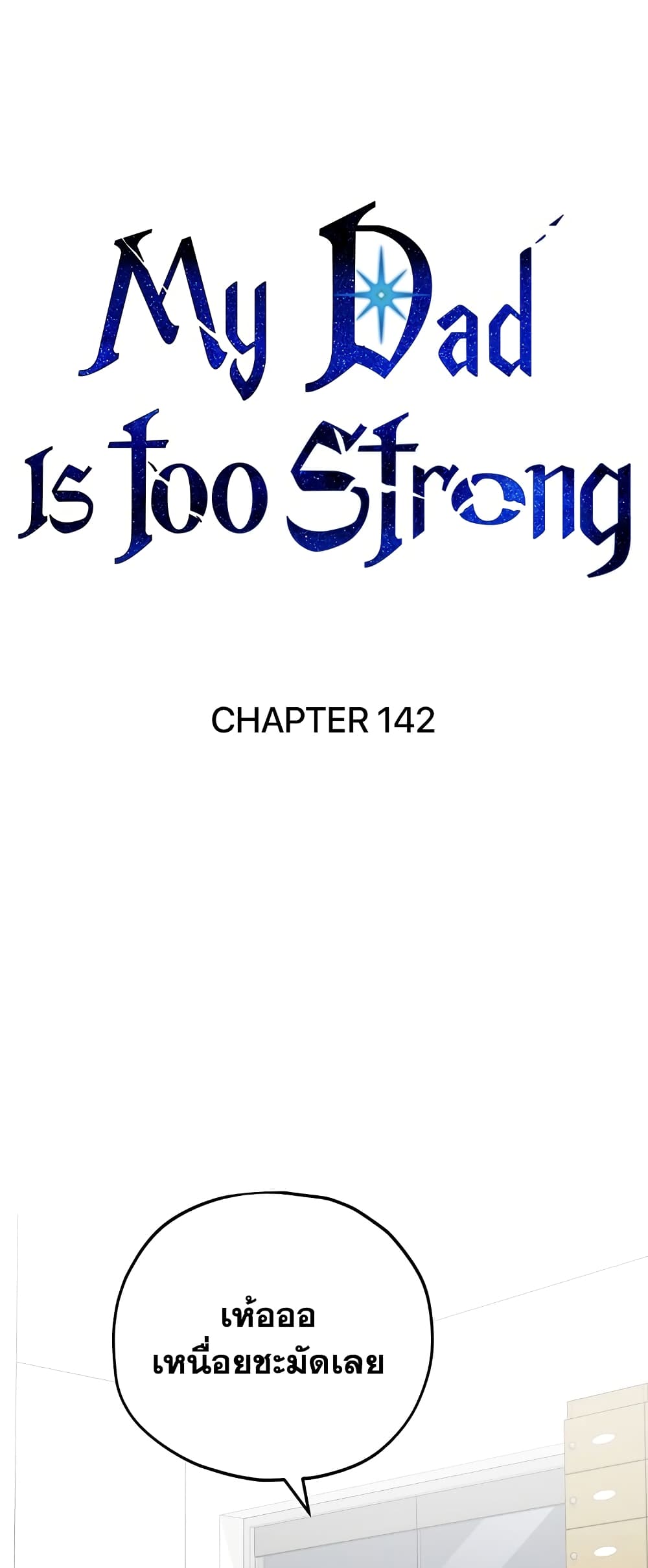 My Dad Is Too Strong page 5