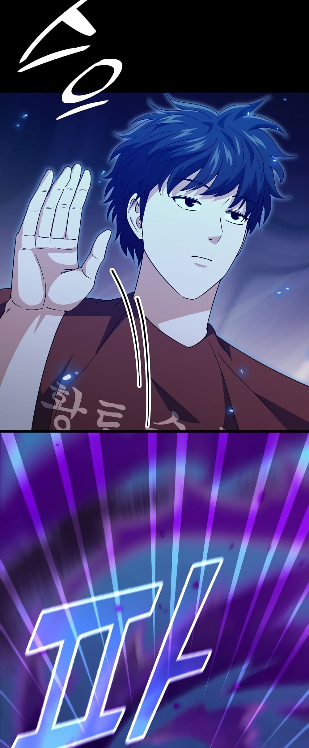 My Dad Is Too Strong page 32