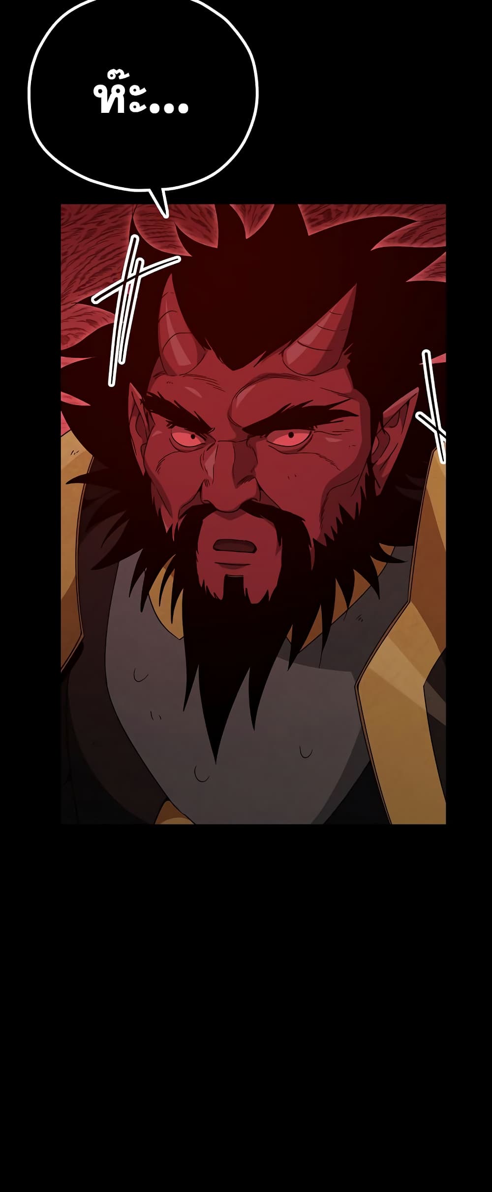 My Dad Is Too Strong page 34