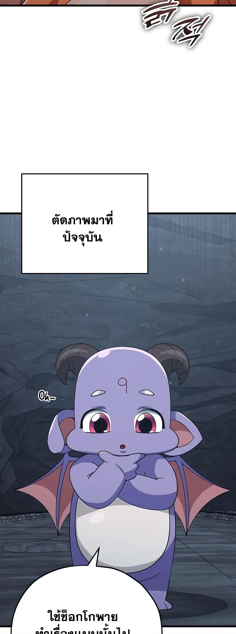 My Dad Is Too Strong page 30