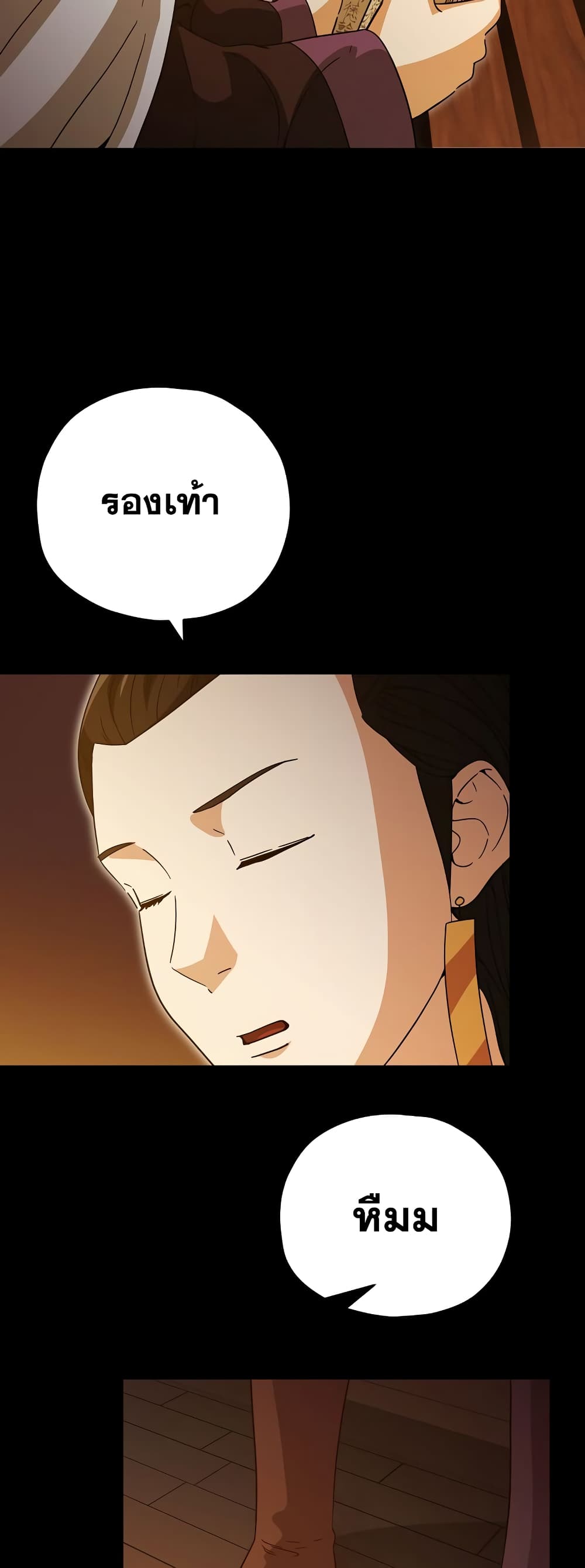 My Dad Is Too Strong page 47