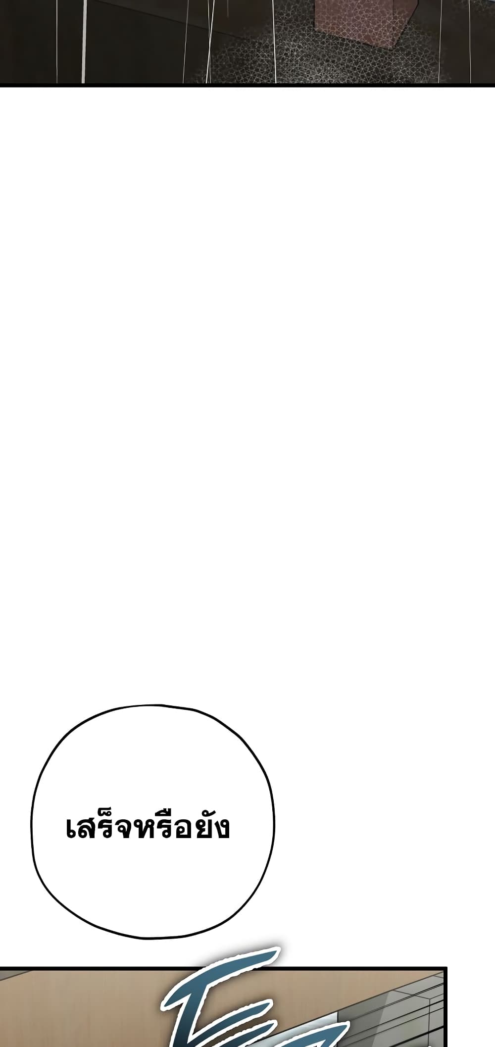 My Dad Is Too Strong page 27