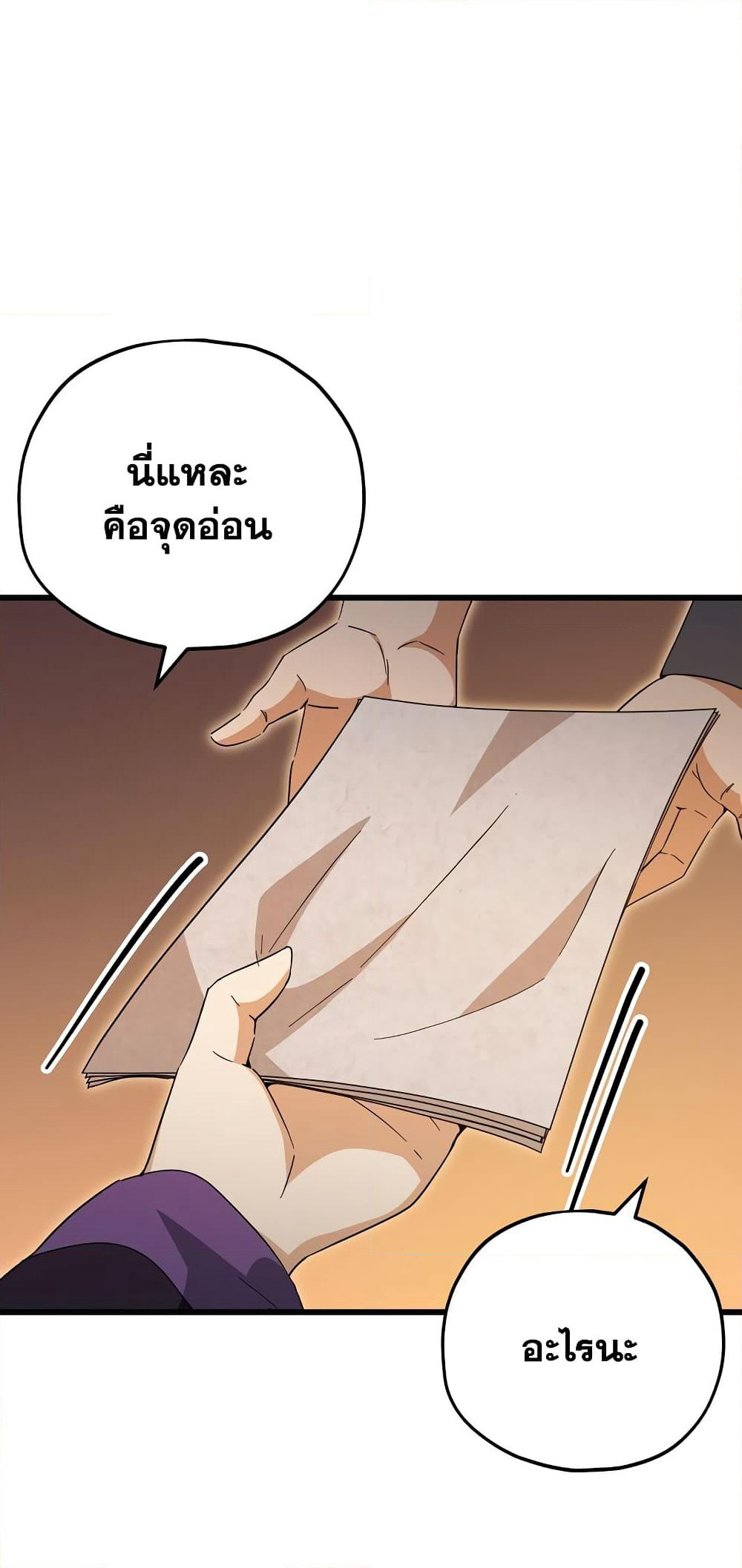 My Dad Is Too Strong page 35