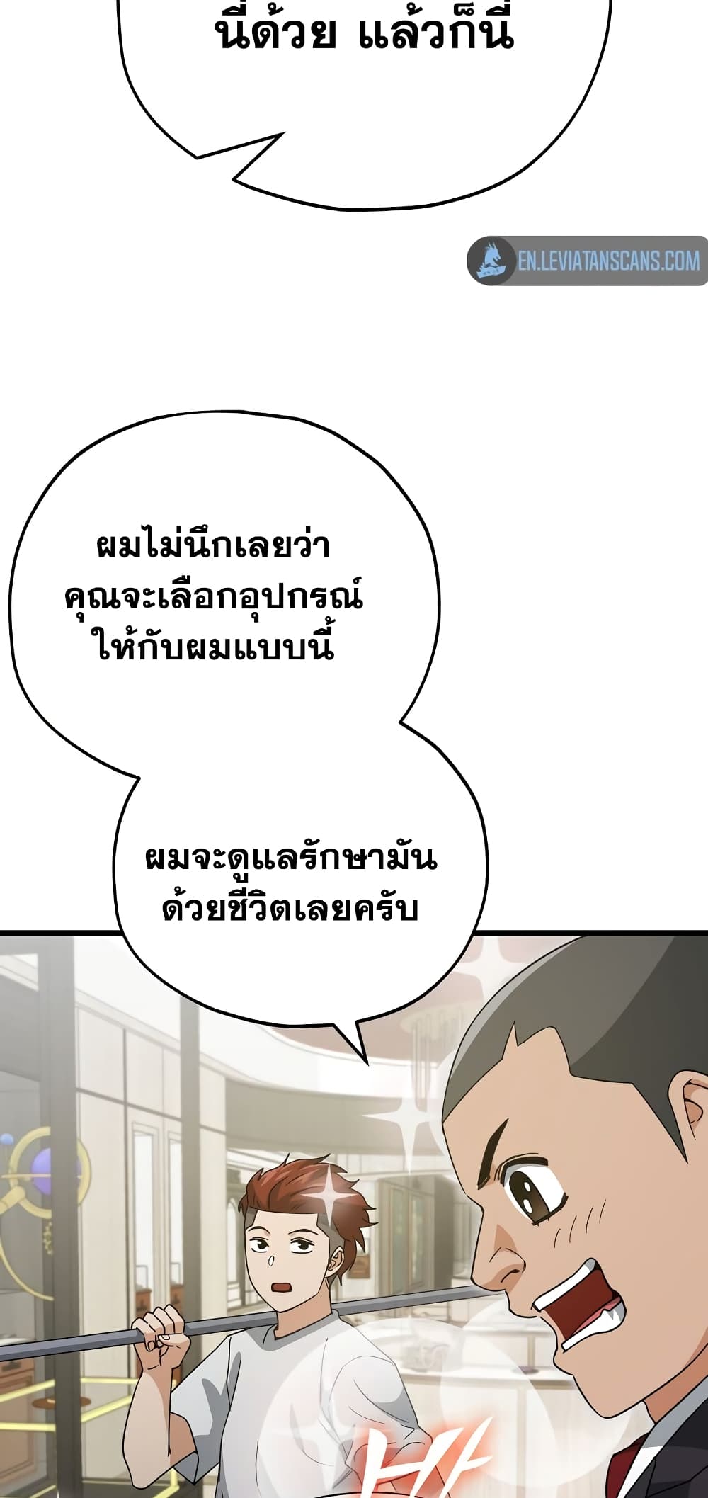 My Dad Is Too Strong page 48