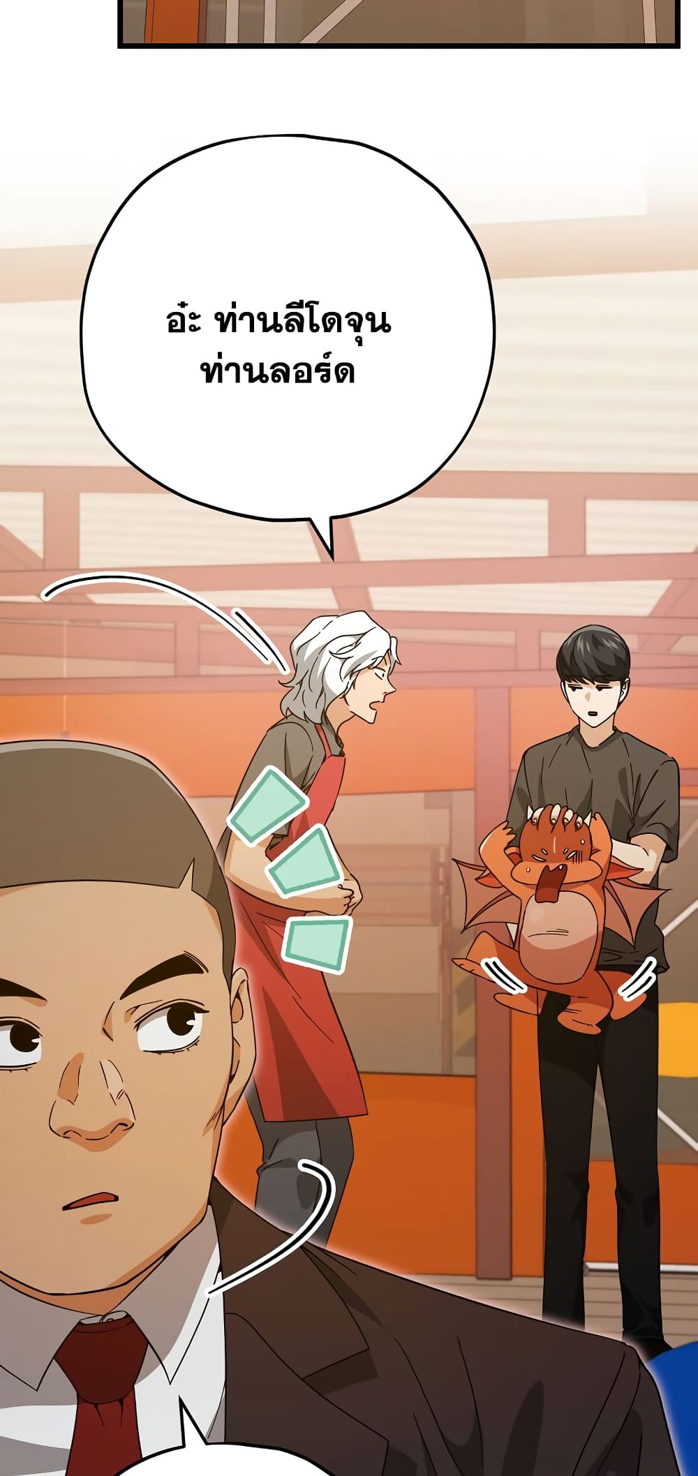 My Dad Is Too Strong page 62