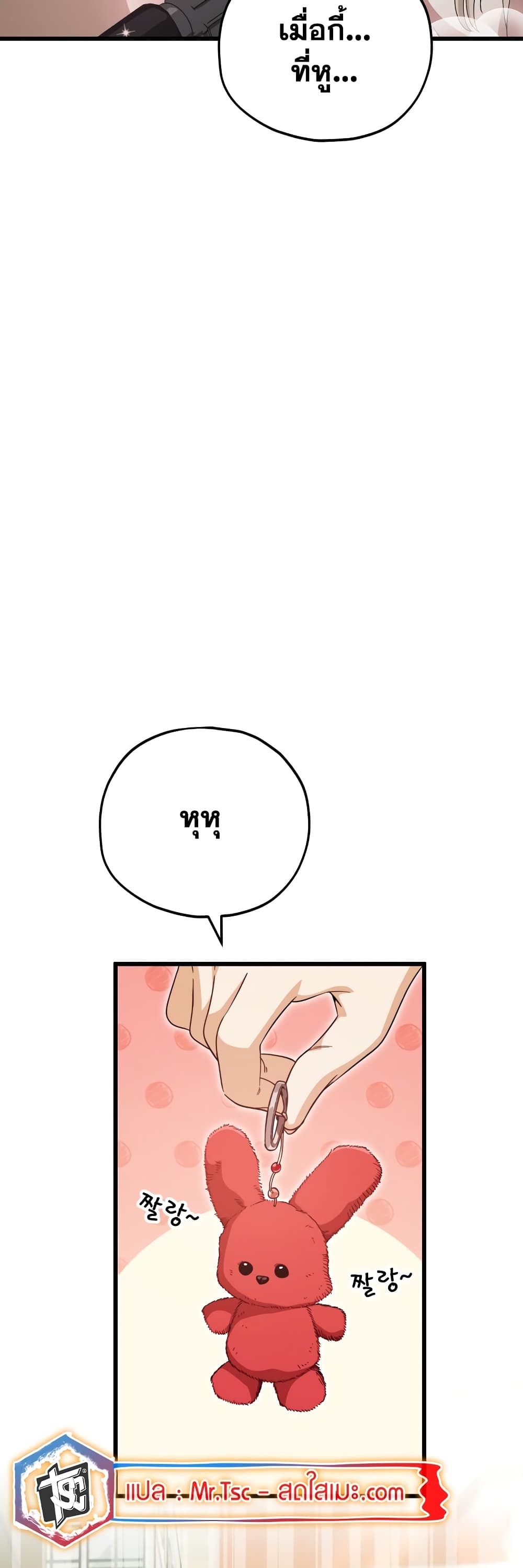 My Dad Is Too Strong page 43