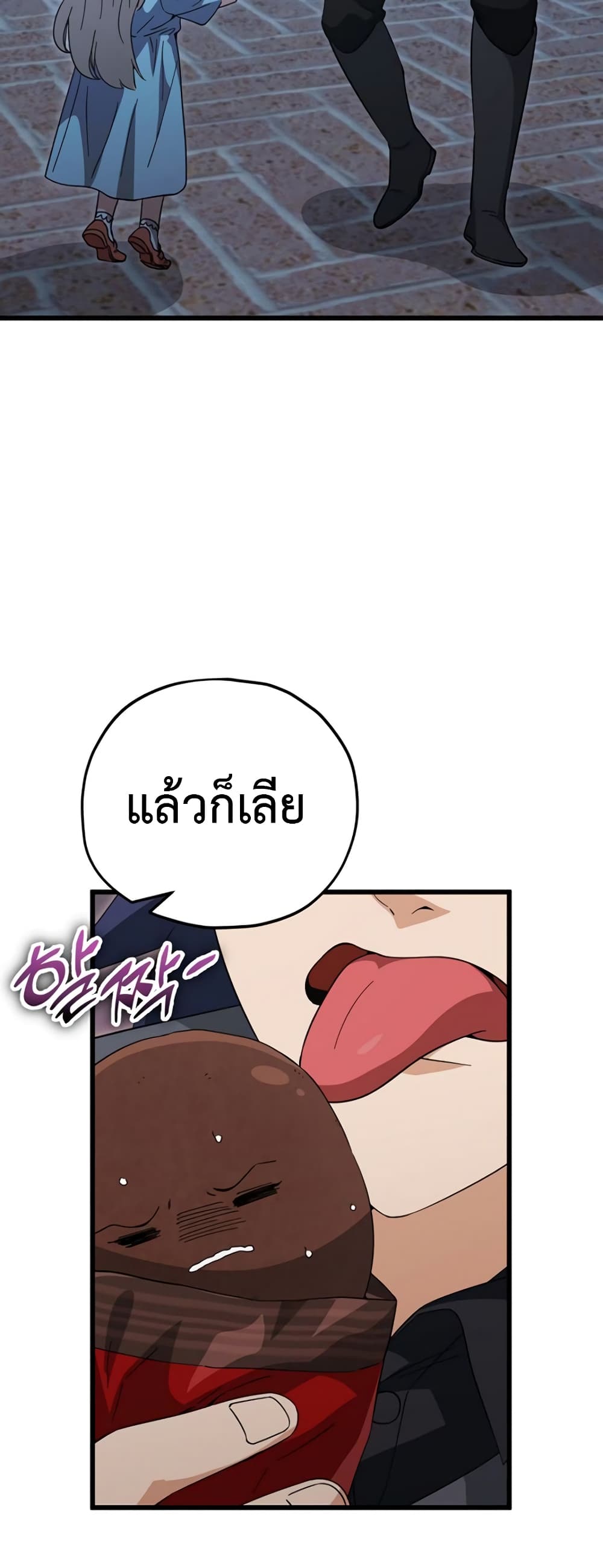 My Dad Is Too Strong page 31