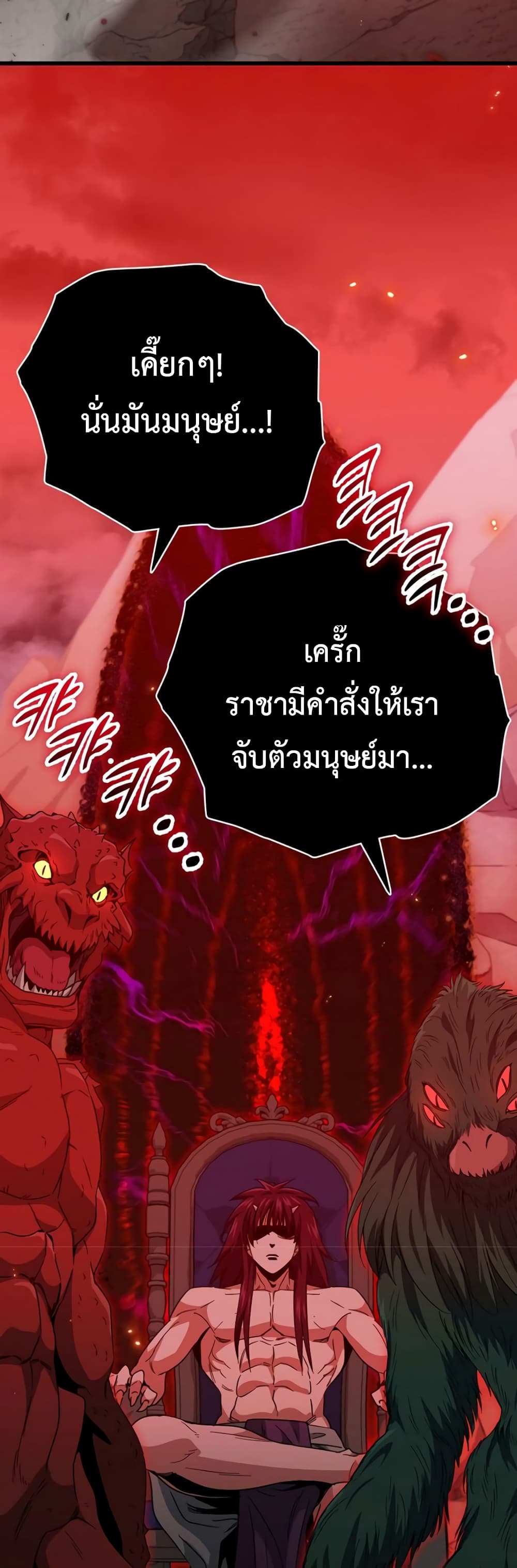 My Dad Is Too Strong page 27