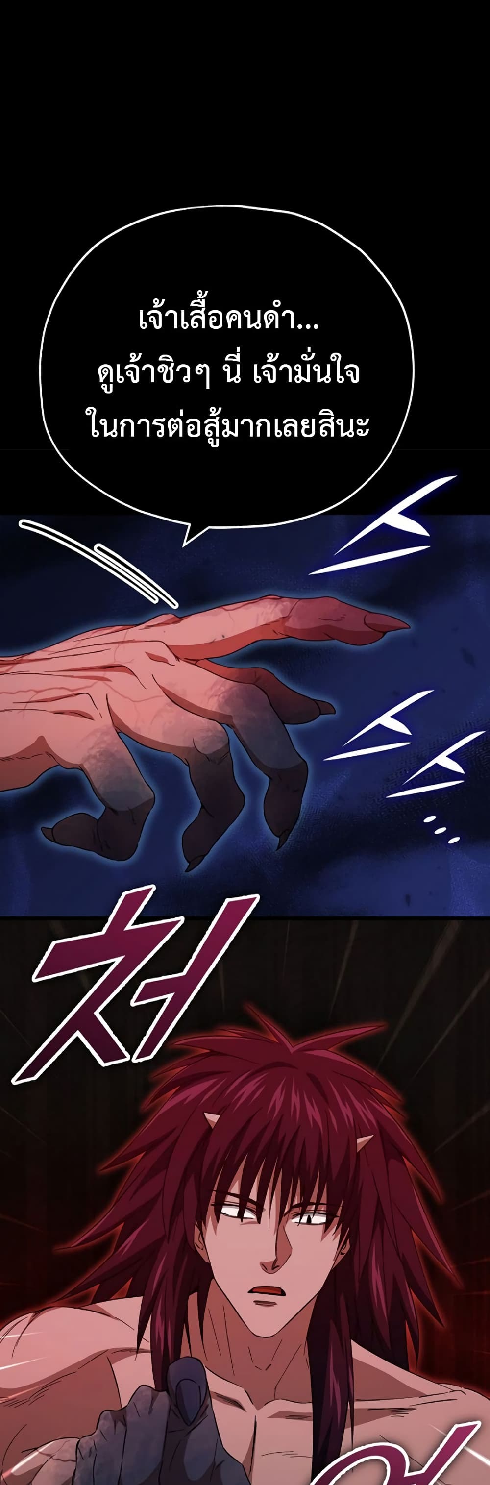 My Dad Is Too Strong page 31