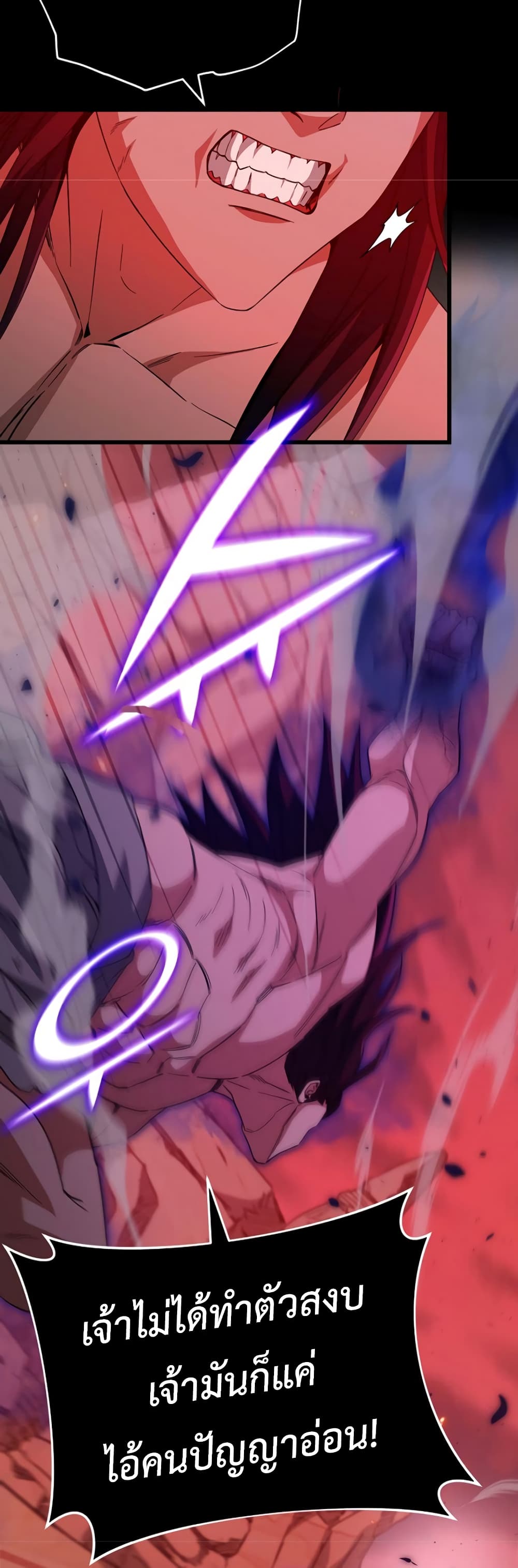 My Dad Is Too Strong page 39
