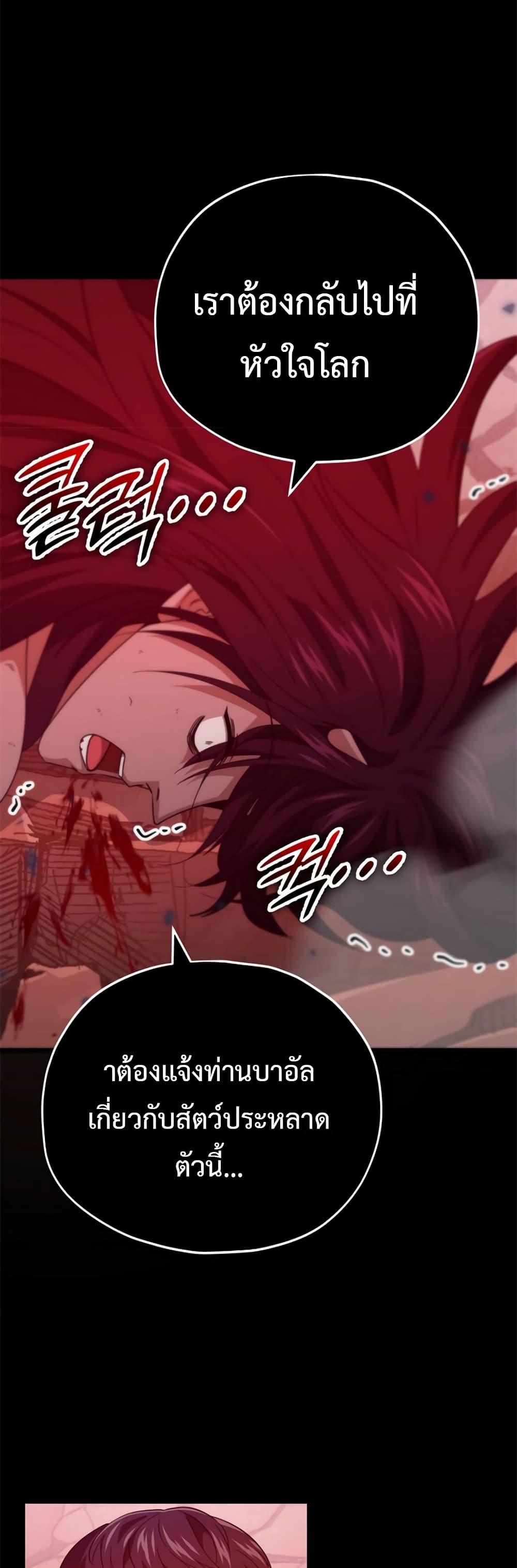 My Dad Is Too Strong page 45