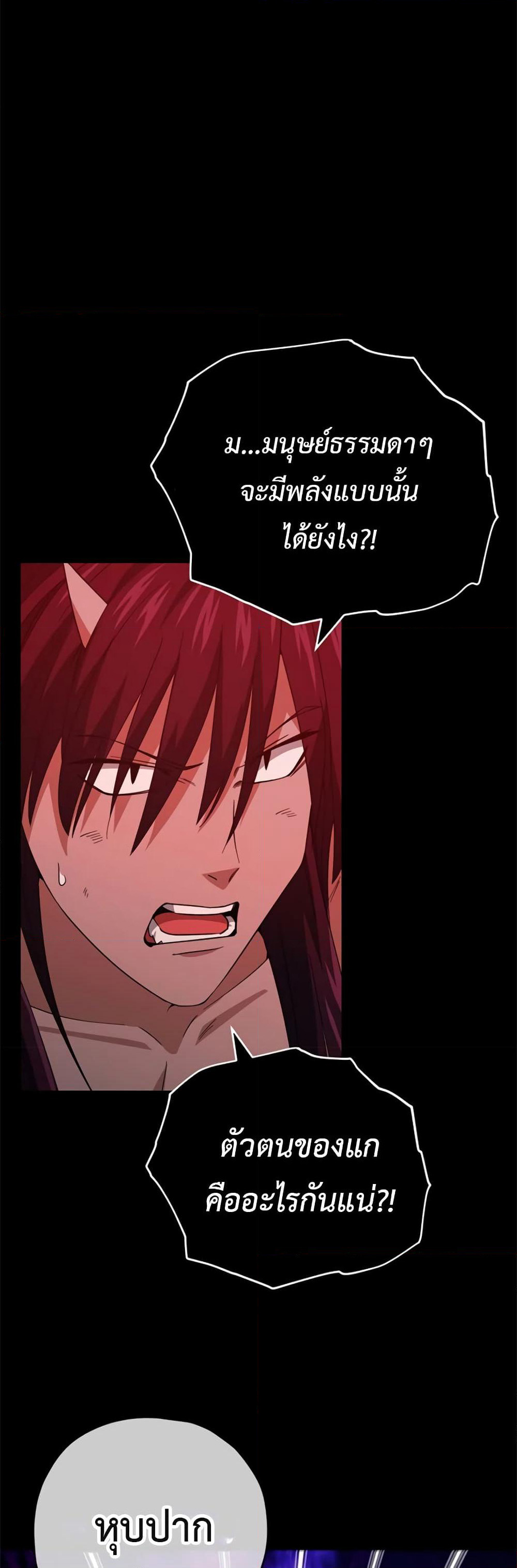My Dad Is Too Strong page 49