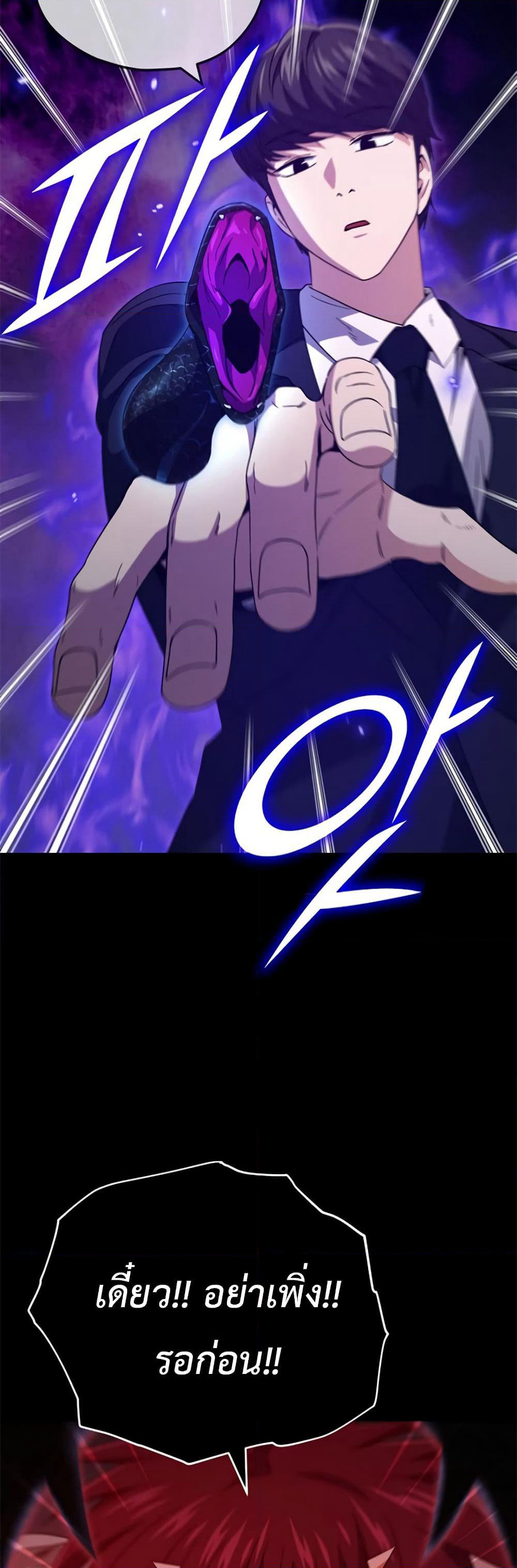 My Dad Is Too Strong page 50
