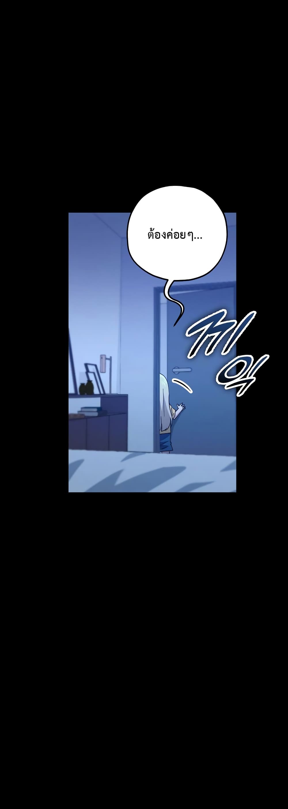 My Dad Is Too Strong page 20