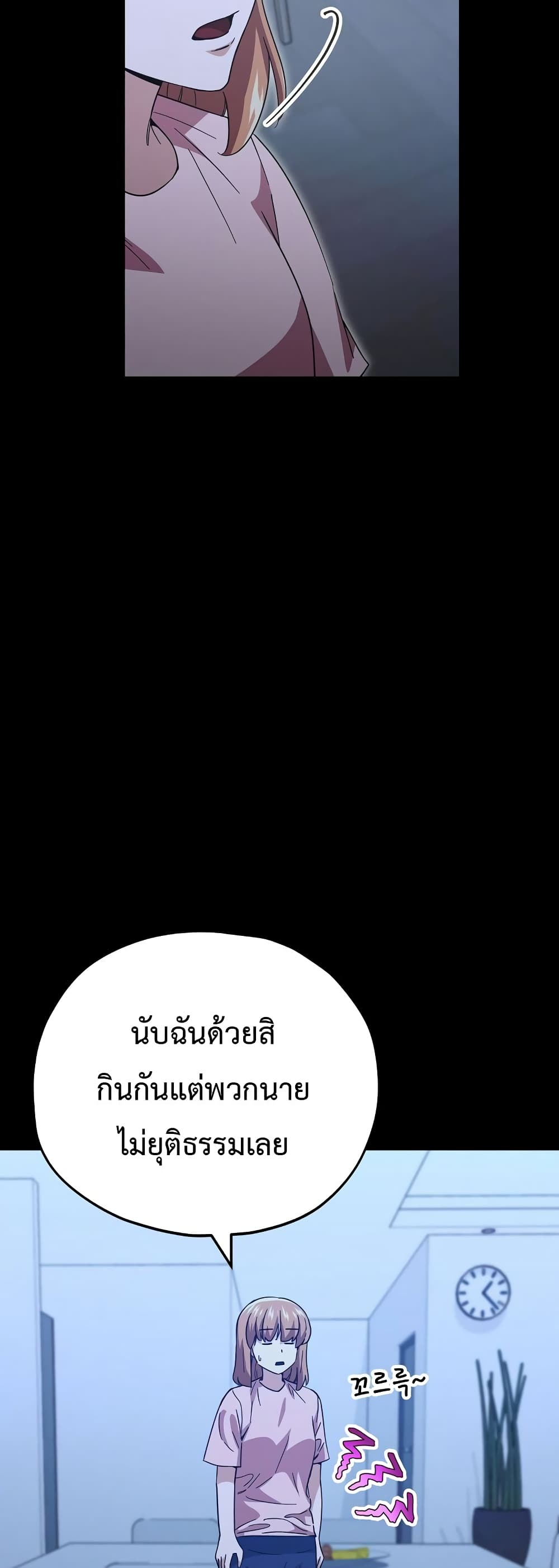 My Dad Is Too Strong page 40