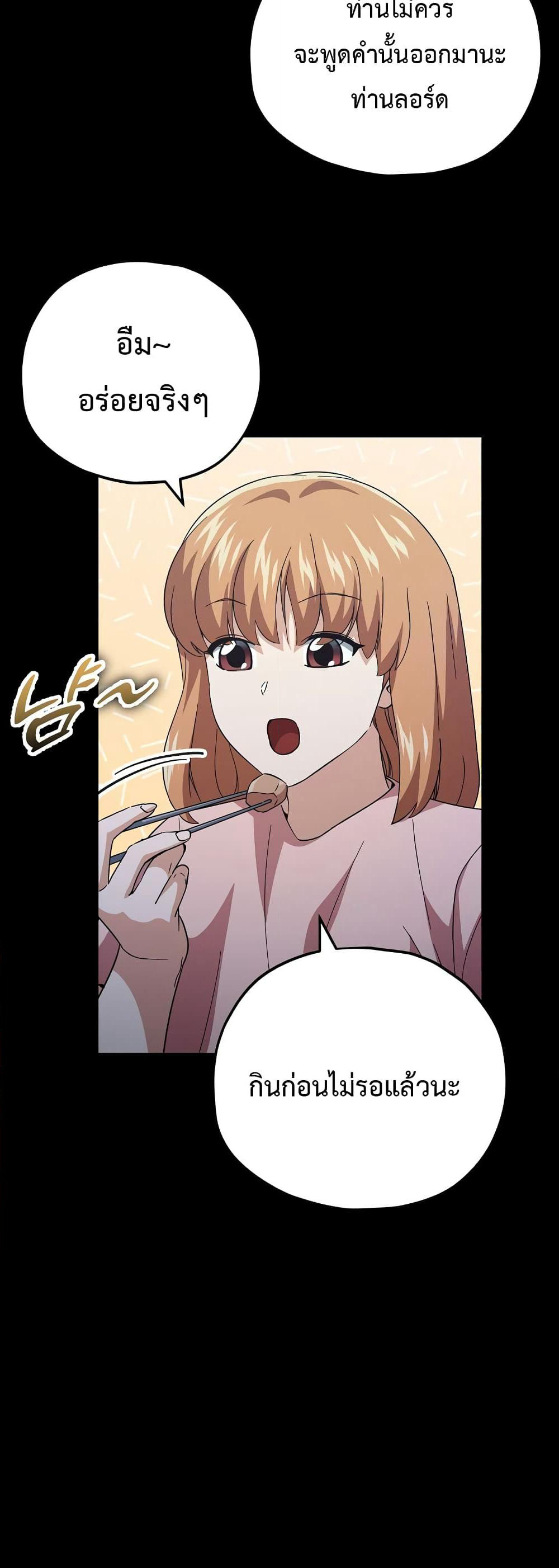 My Dad Is Too Strong page 42