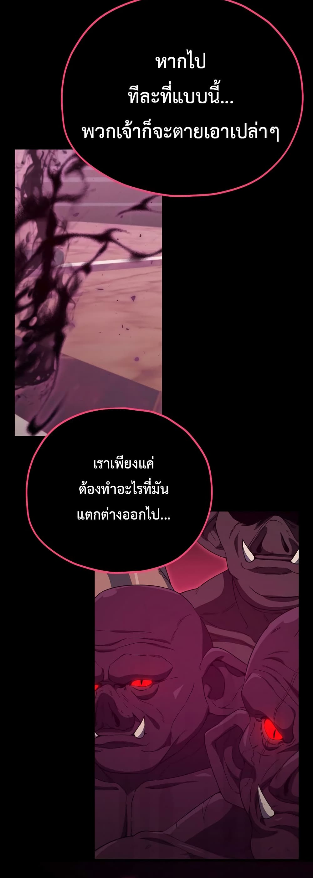 My Dad Is Too Strong page 56