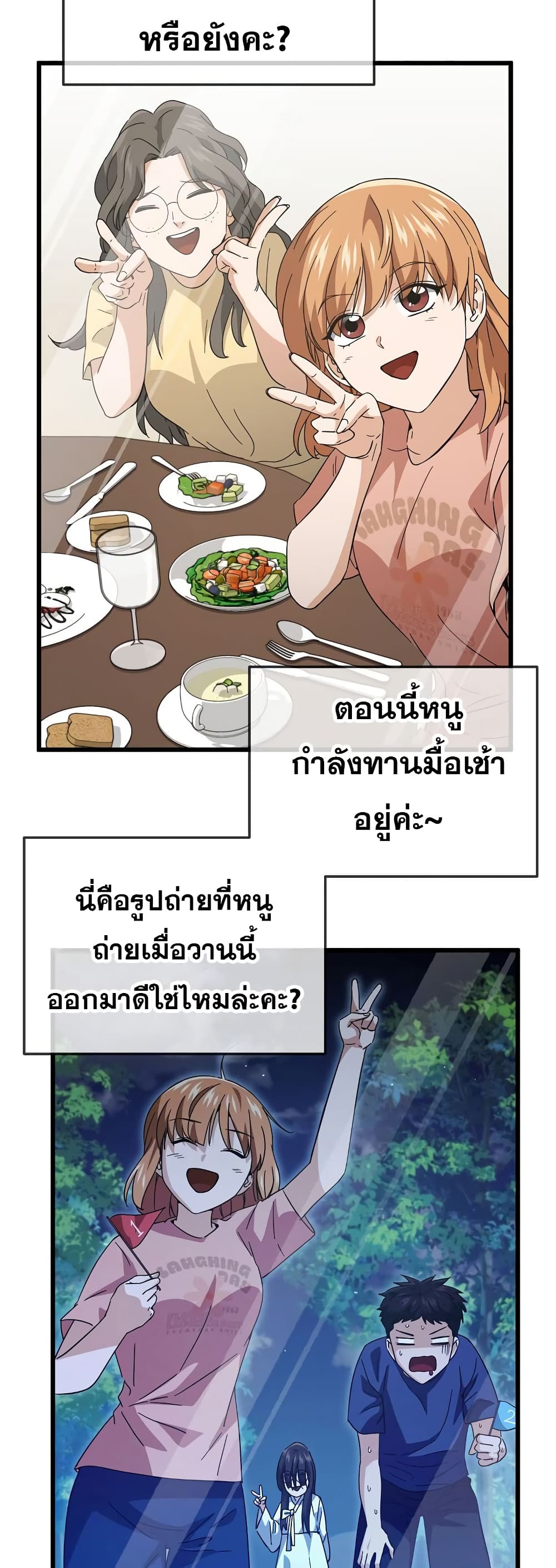 My Dad Is Too Strong page 3