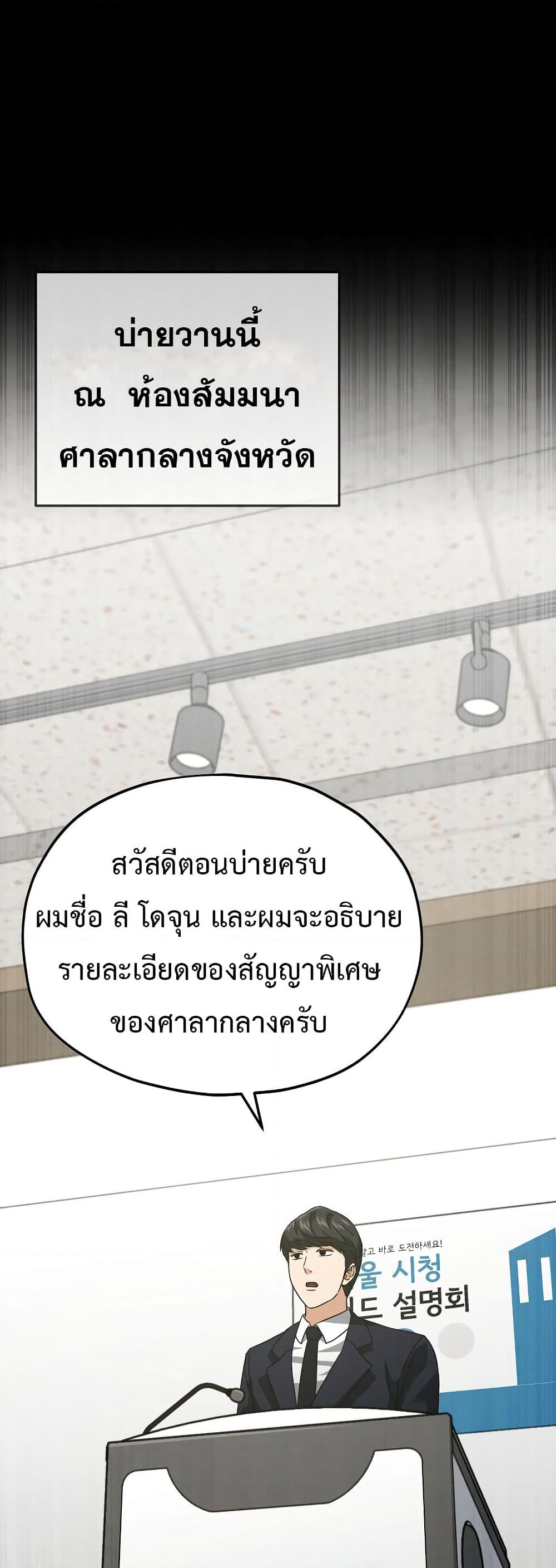 My Dad Is Too Strong page 14