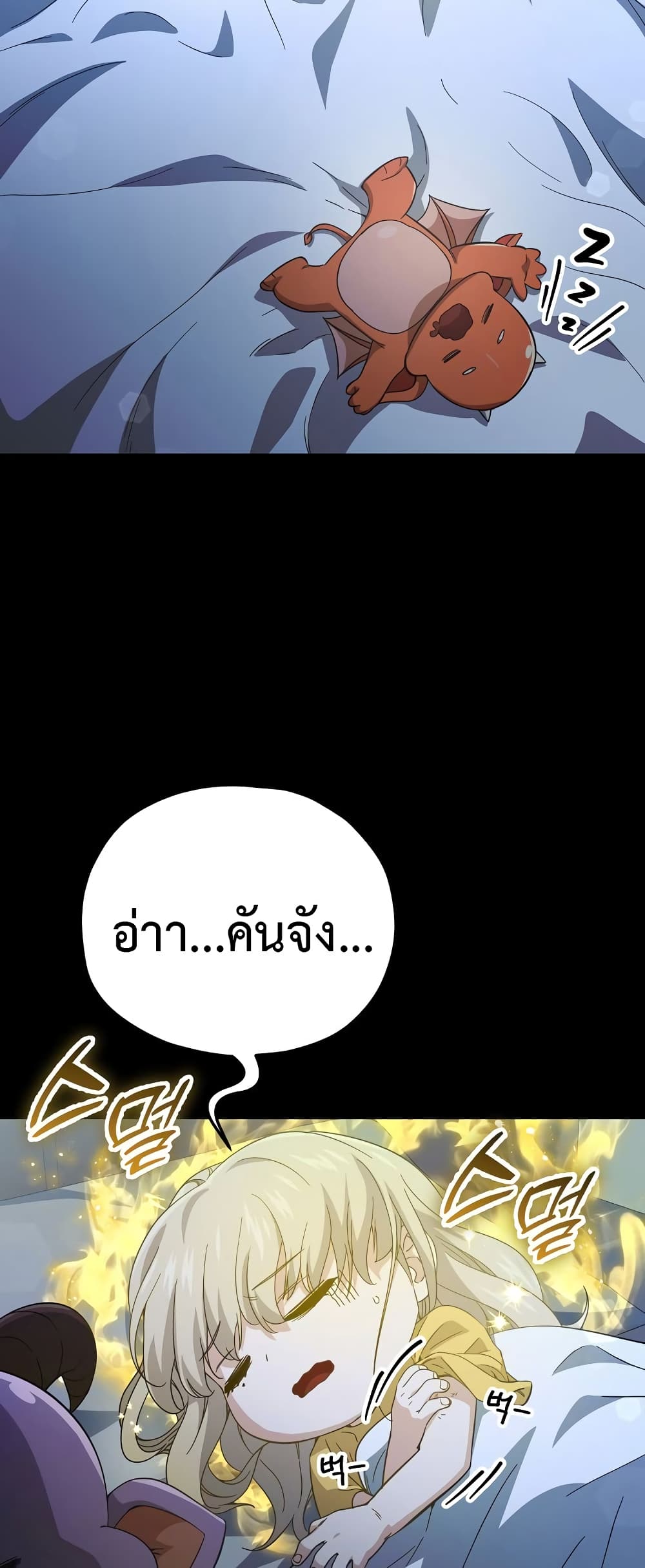 My Dad Is Too Strong page 33