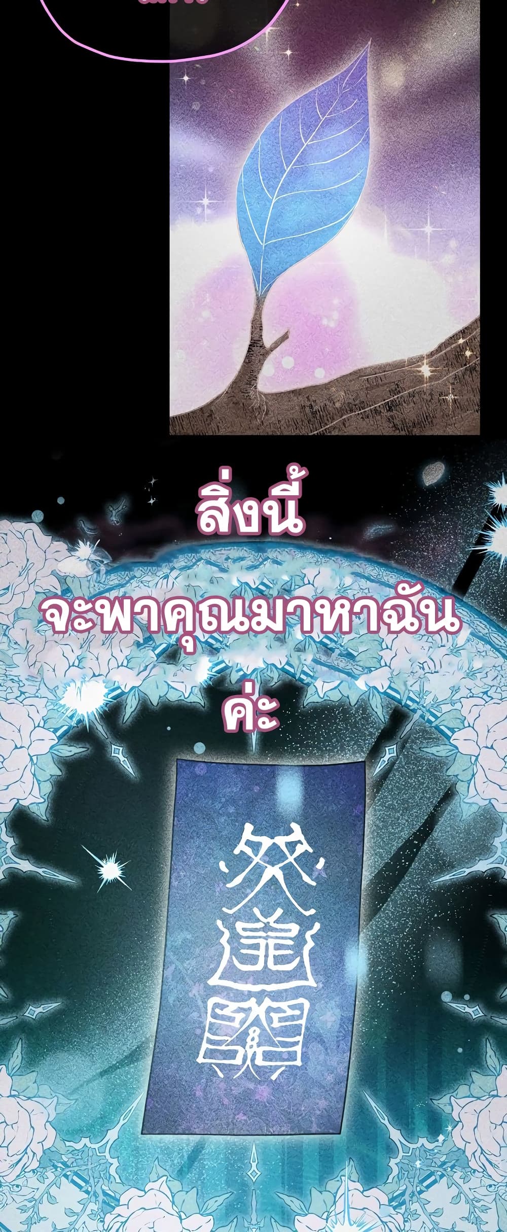 My Dad Is Too Strong page 37