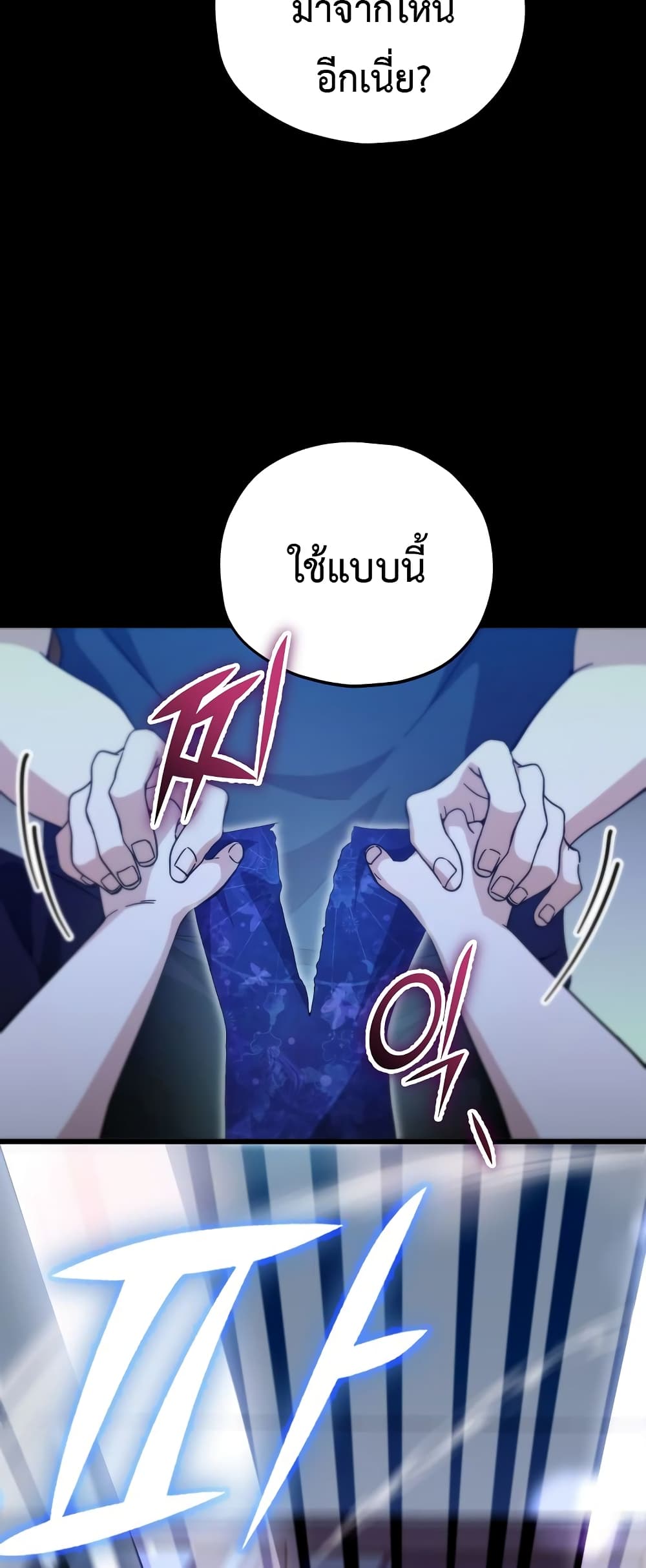 My Dad Is Too Strong page 47