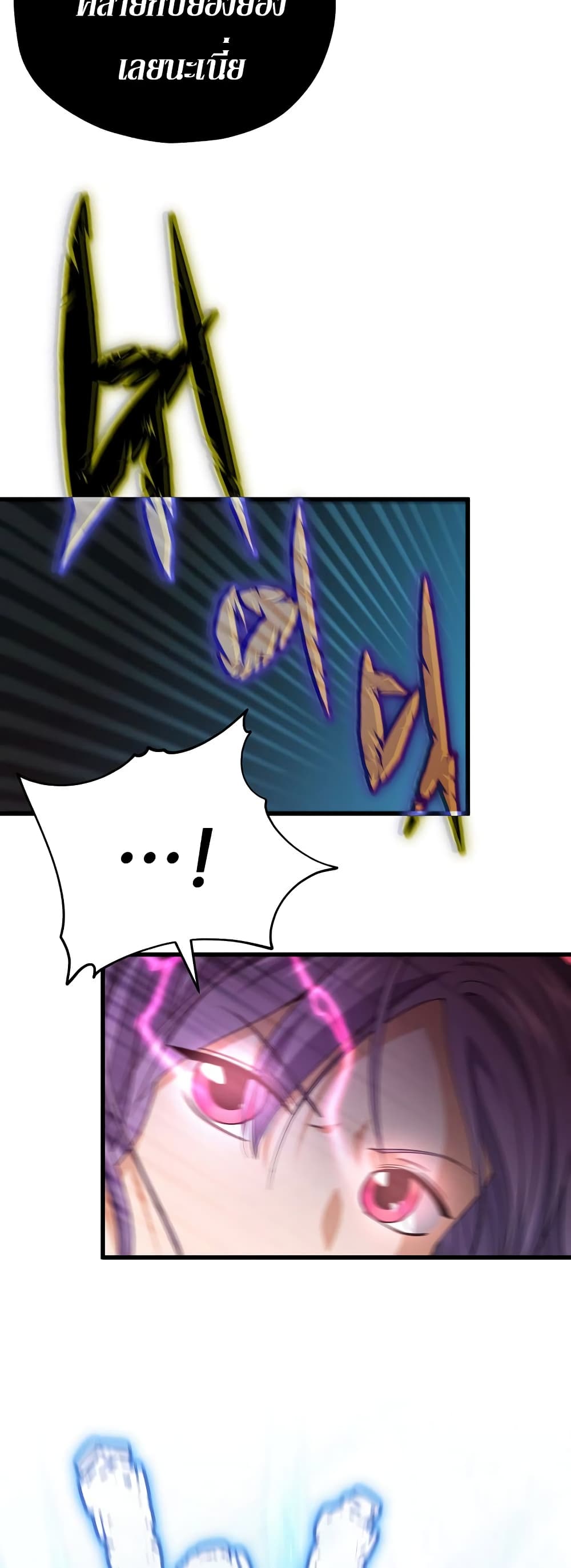 My Dad Is Too Strong page 51