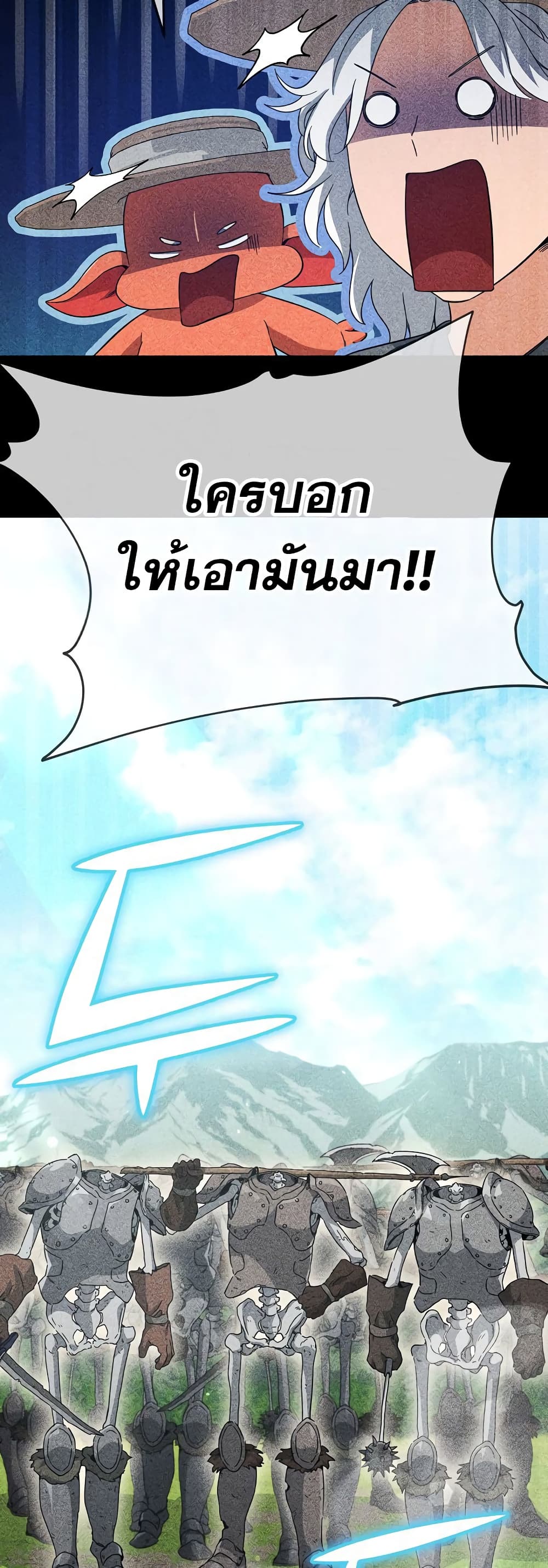 My Dad Is Too Strong page 59
