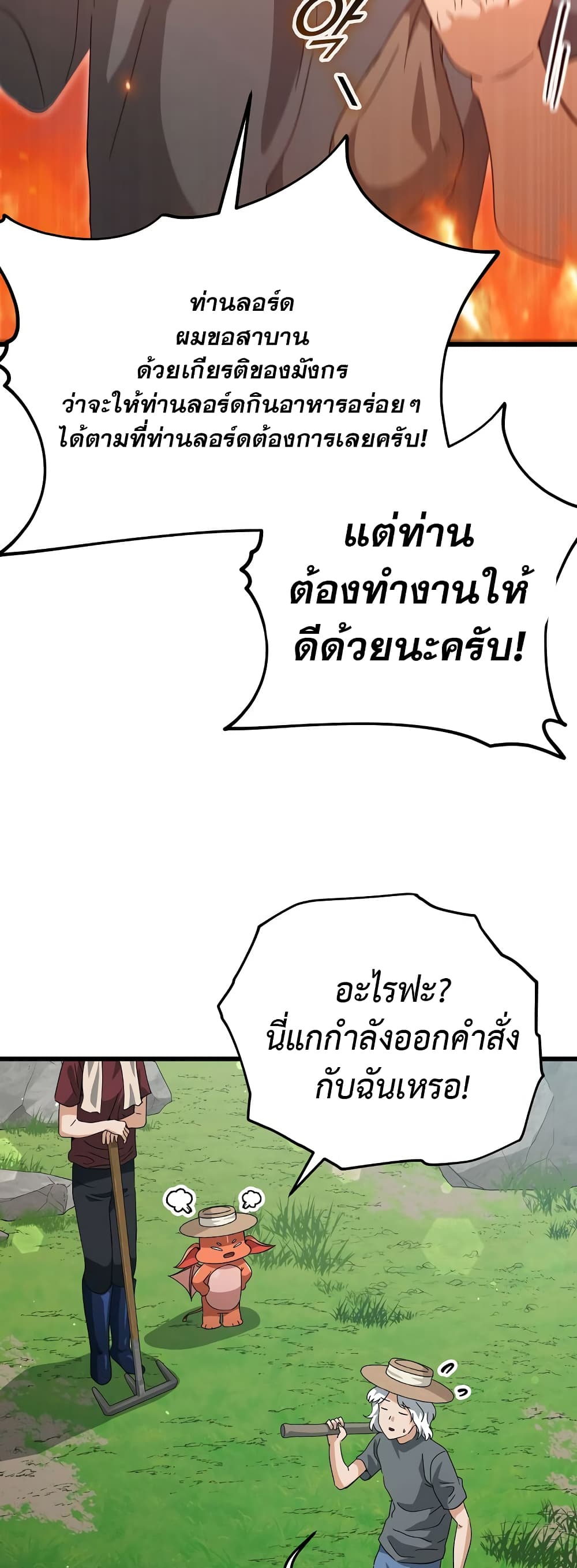 My Dad Is Too Strong page 5