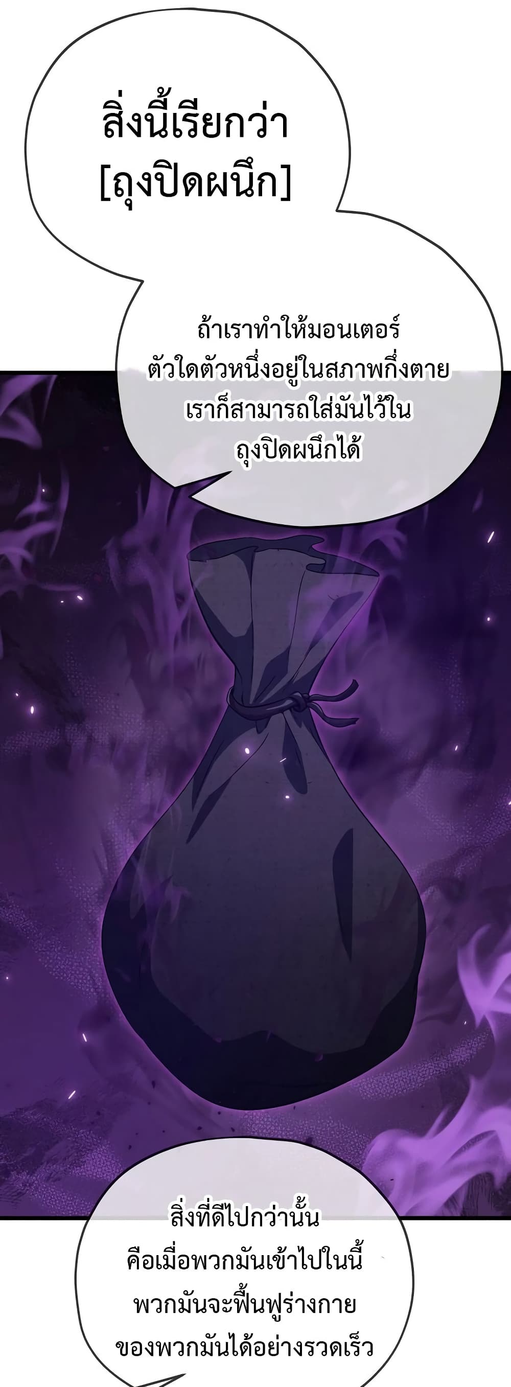 My Dad Is Too Strong page 26