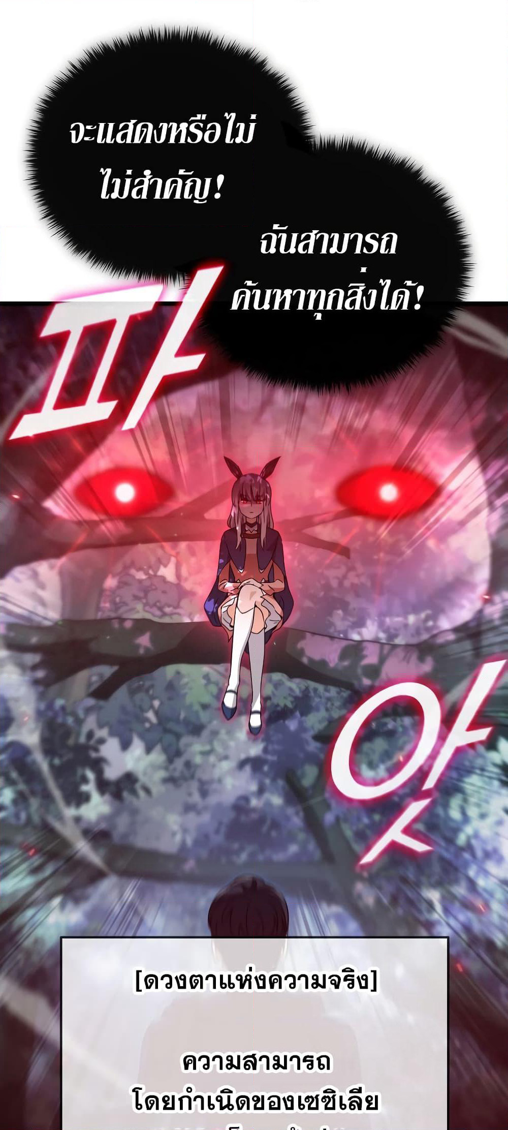 My Dad Is Too Strong page 13