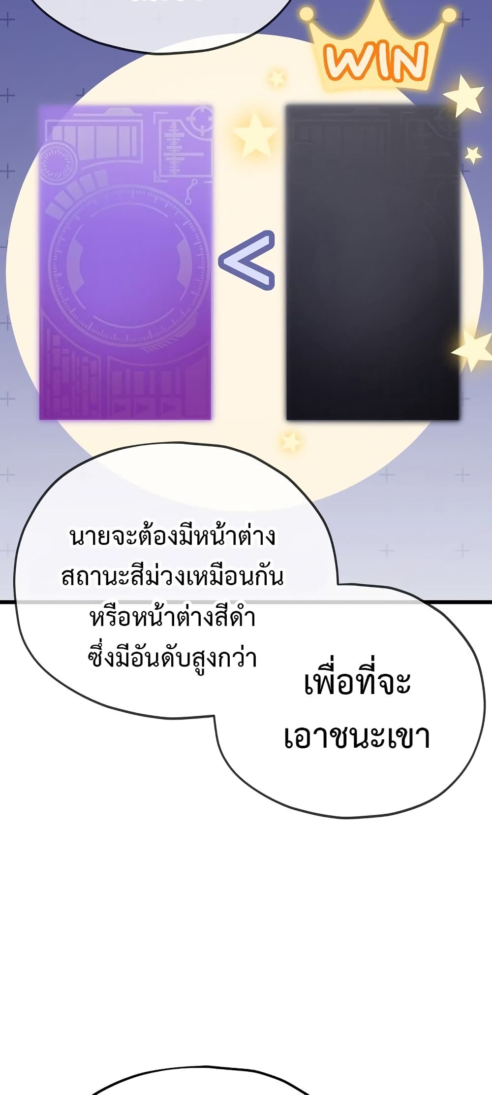 My Dad Is Too Strong page 30