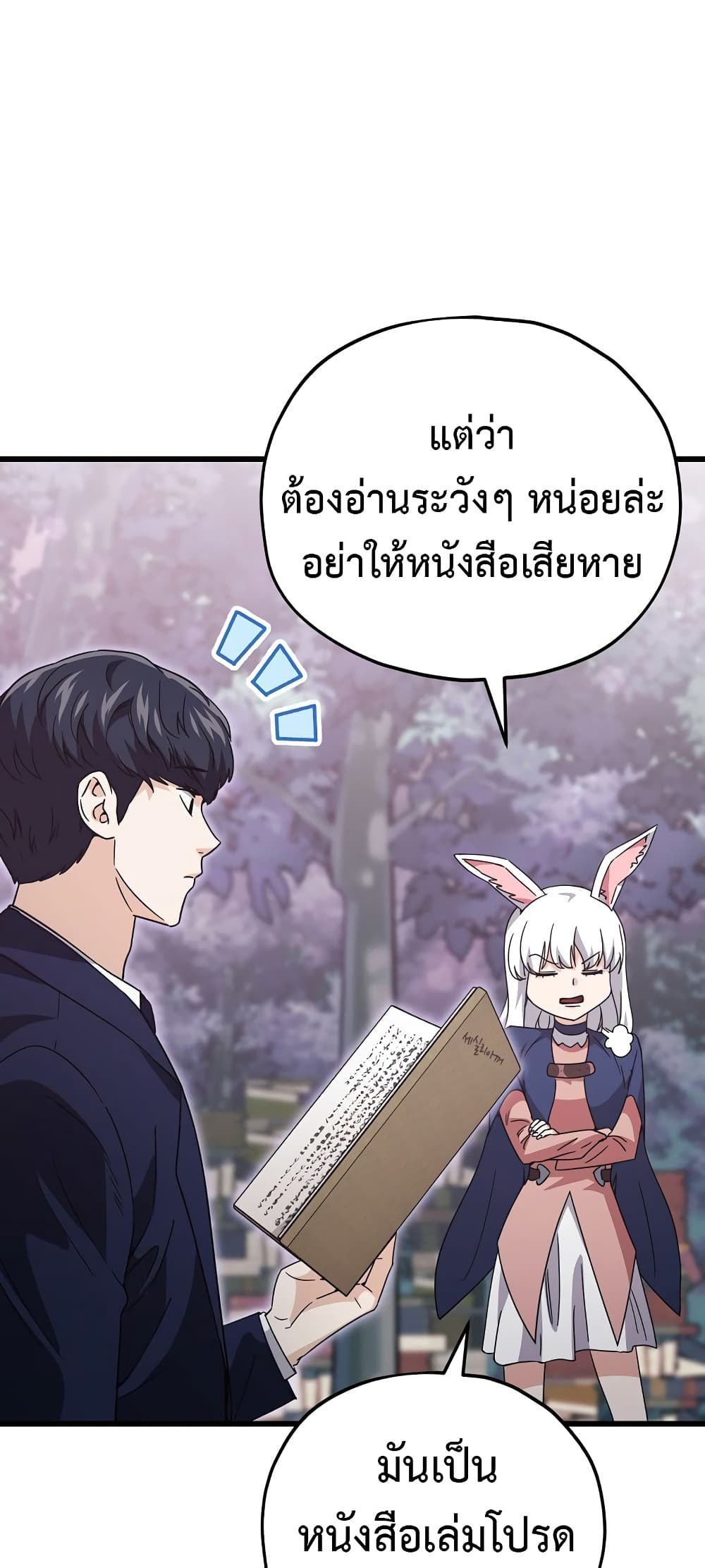 My Dad Is Too Strong page 35