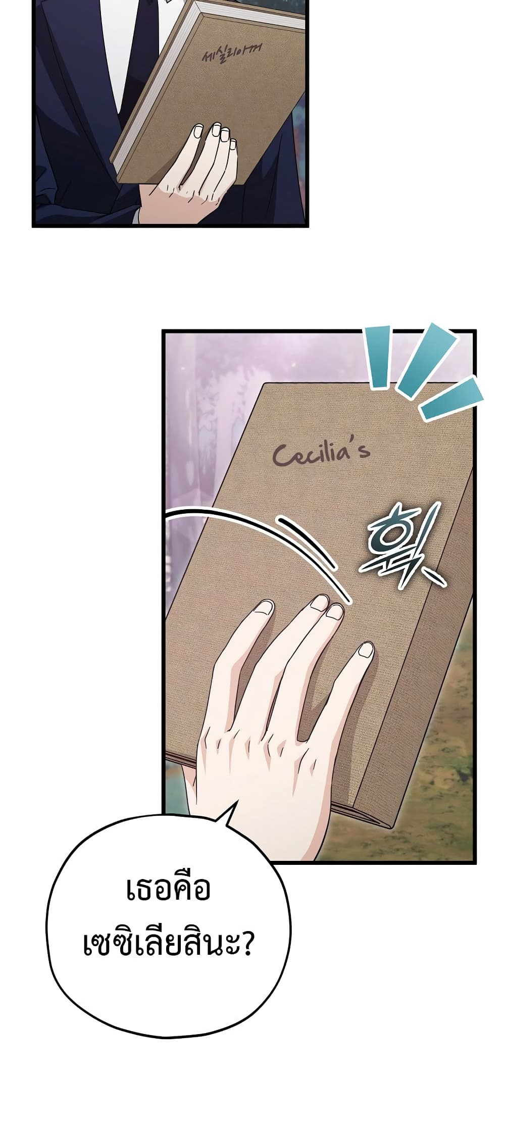 My Dad Is Too Strong page 38