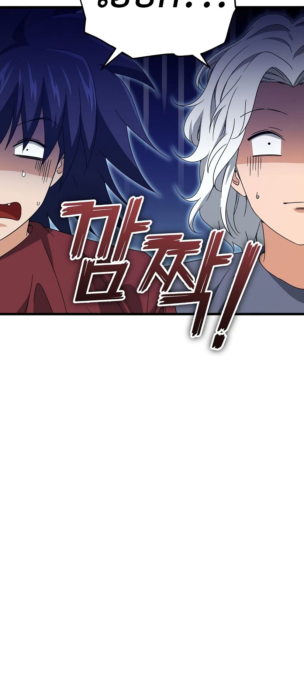 My Dad Is Too Strong page 56