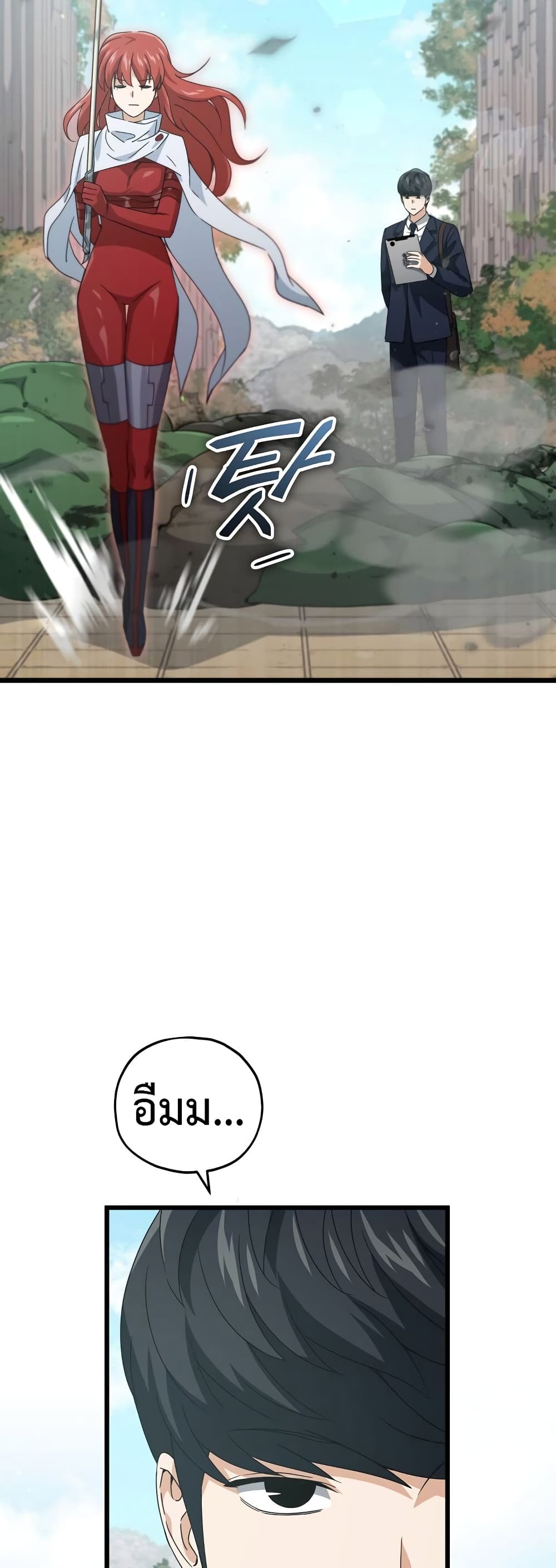 My Dad Is Too Strong page 7