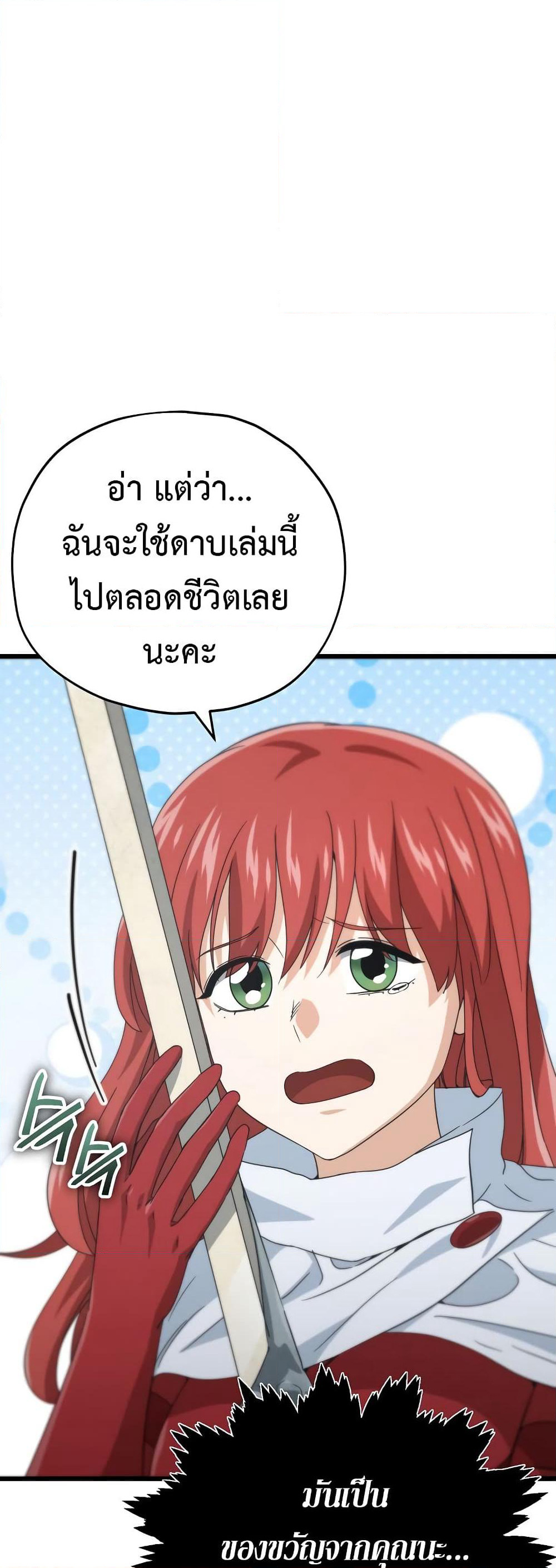 My Dad Is Too Strong page 10