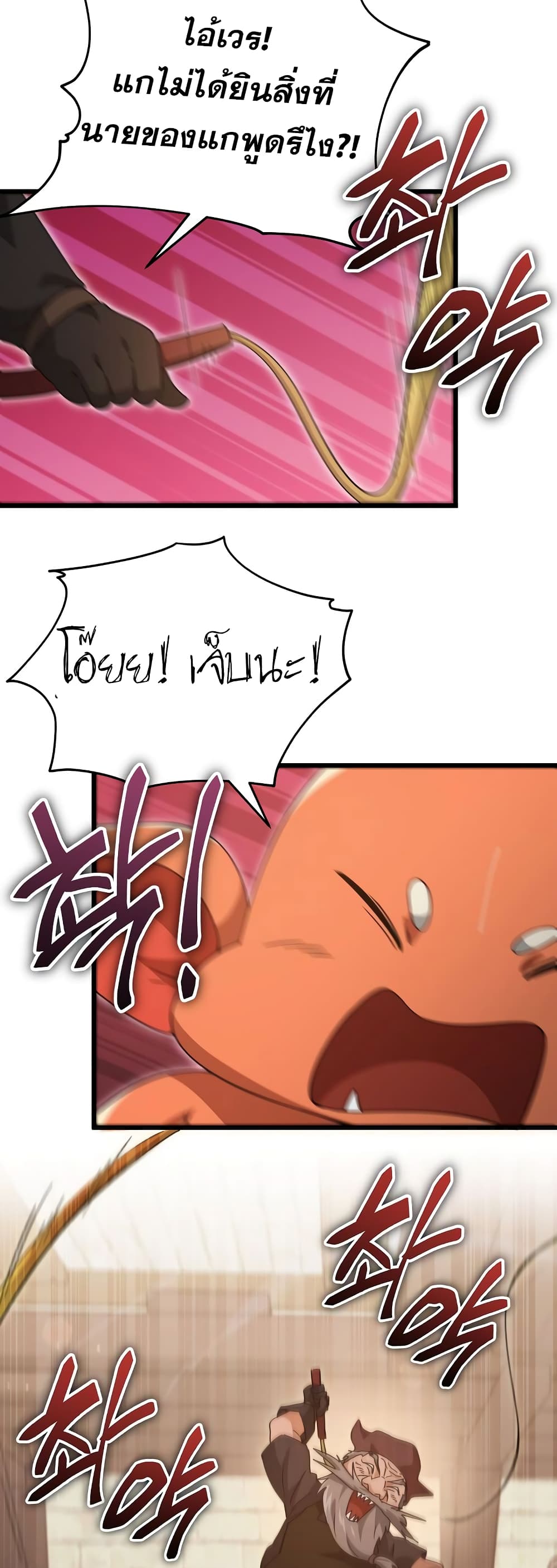 My Dad Is Too Strong page 50