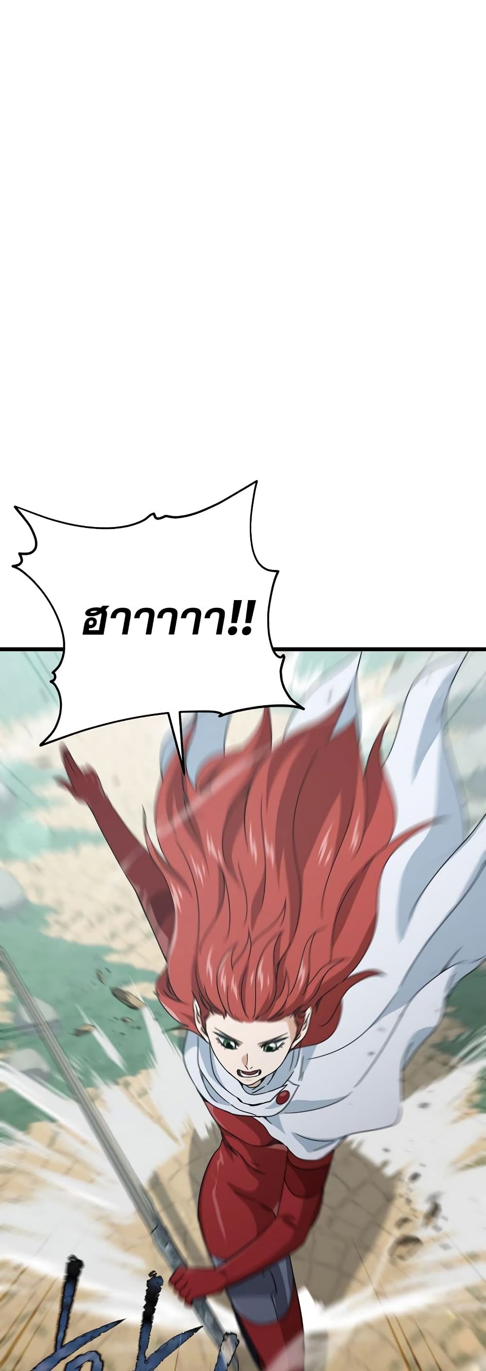 My Dad Is Too Strong page 55