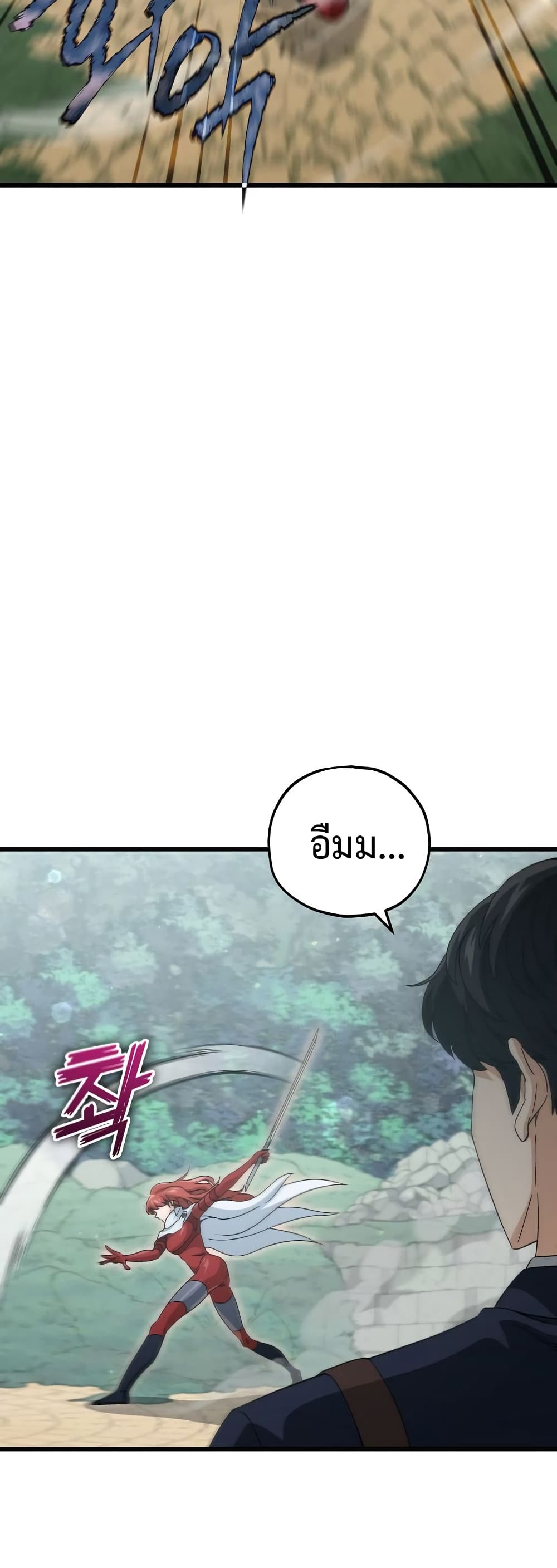 My Dad Is Too Strong page 56