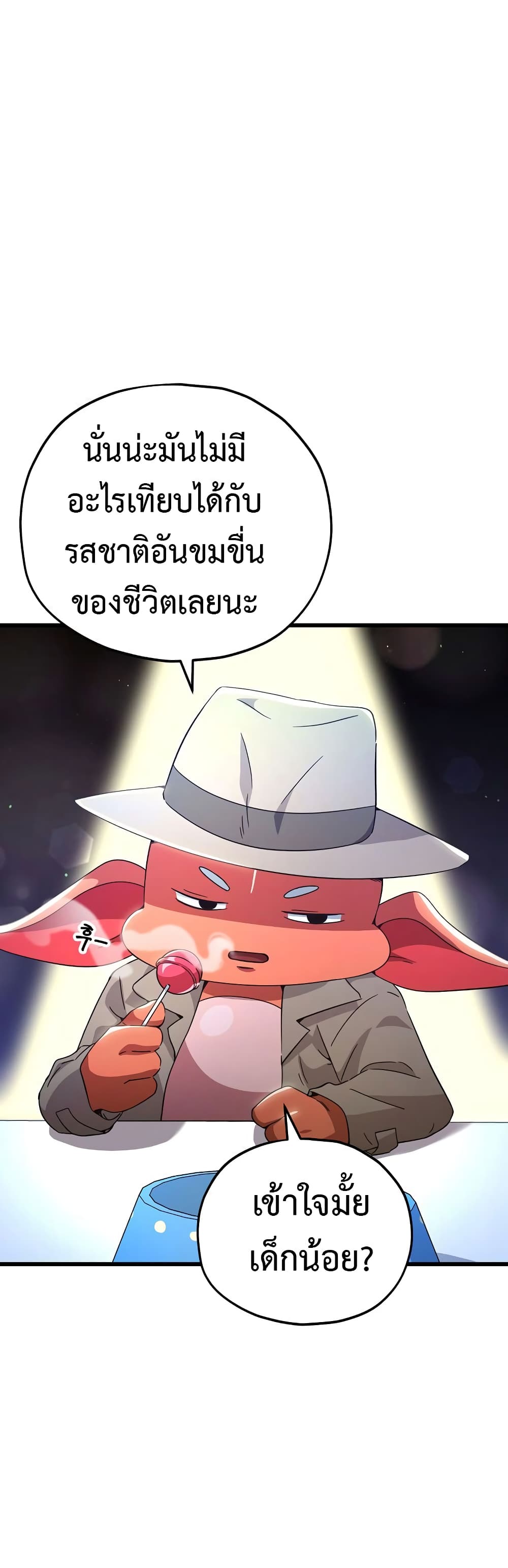 My Dad Is Too Strong page 37