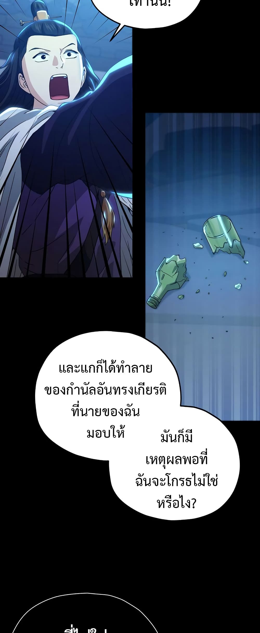 My Dad Is Too Strong page 3