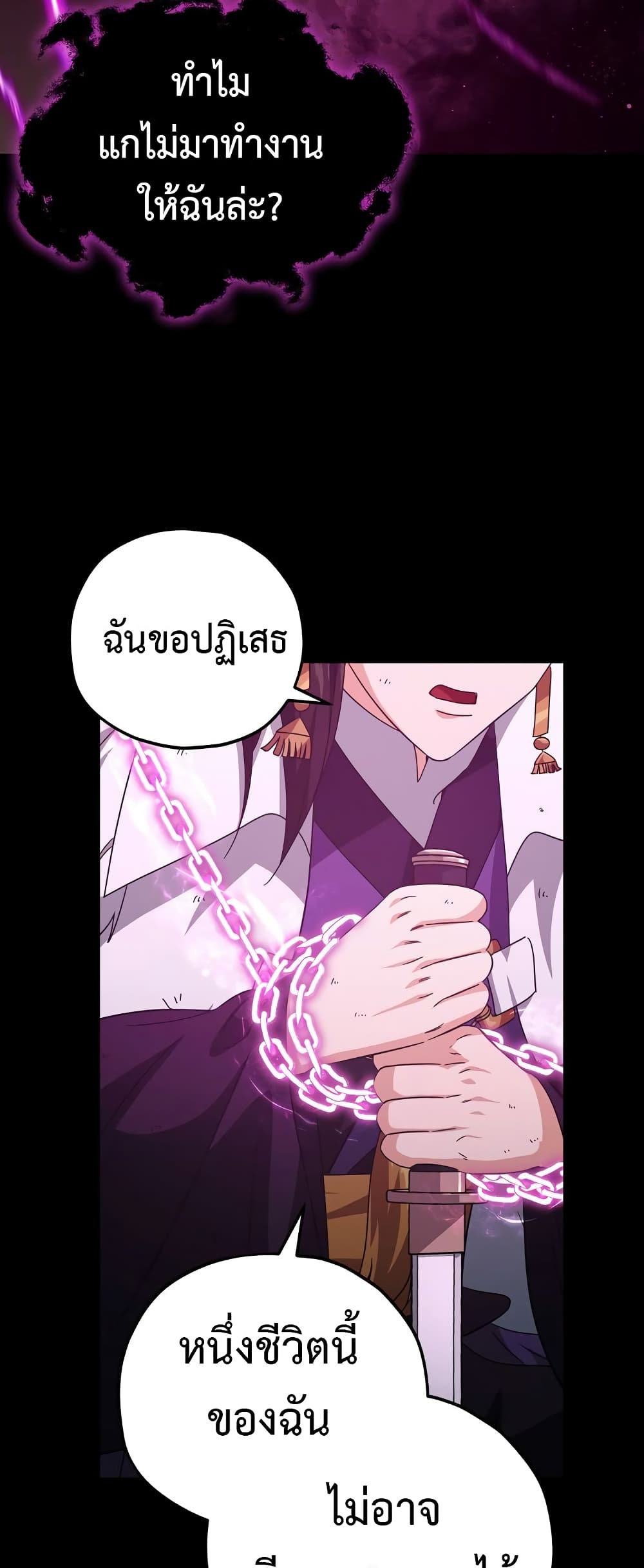 My Dad Is Too Strong page 14